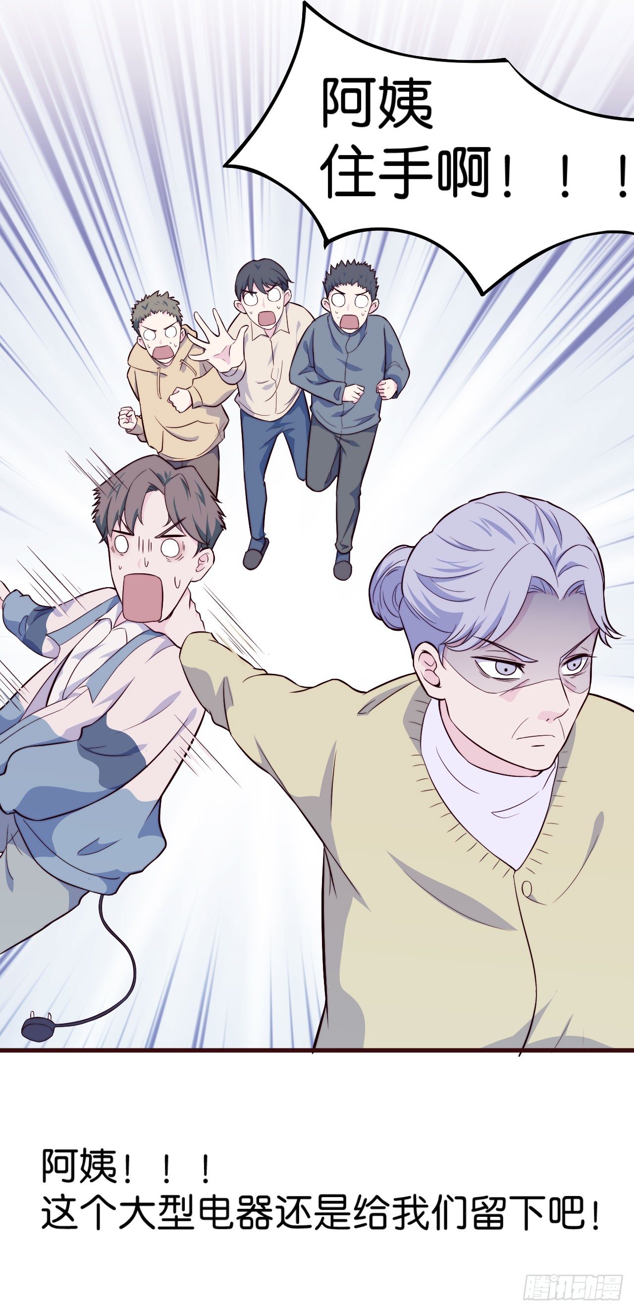 【第31话】违规电器-第36话