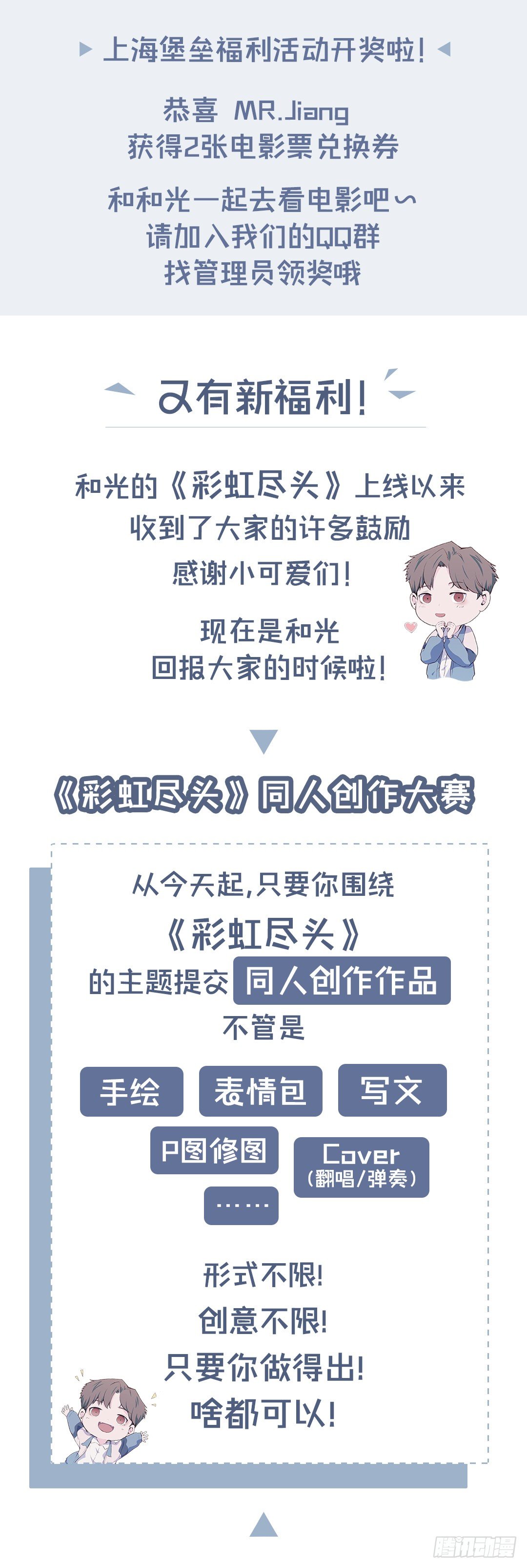 【第31话】违规电器-第36话