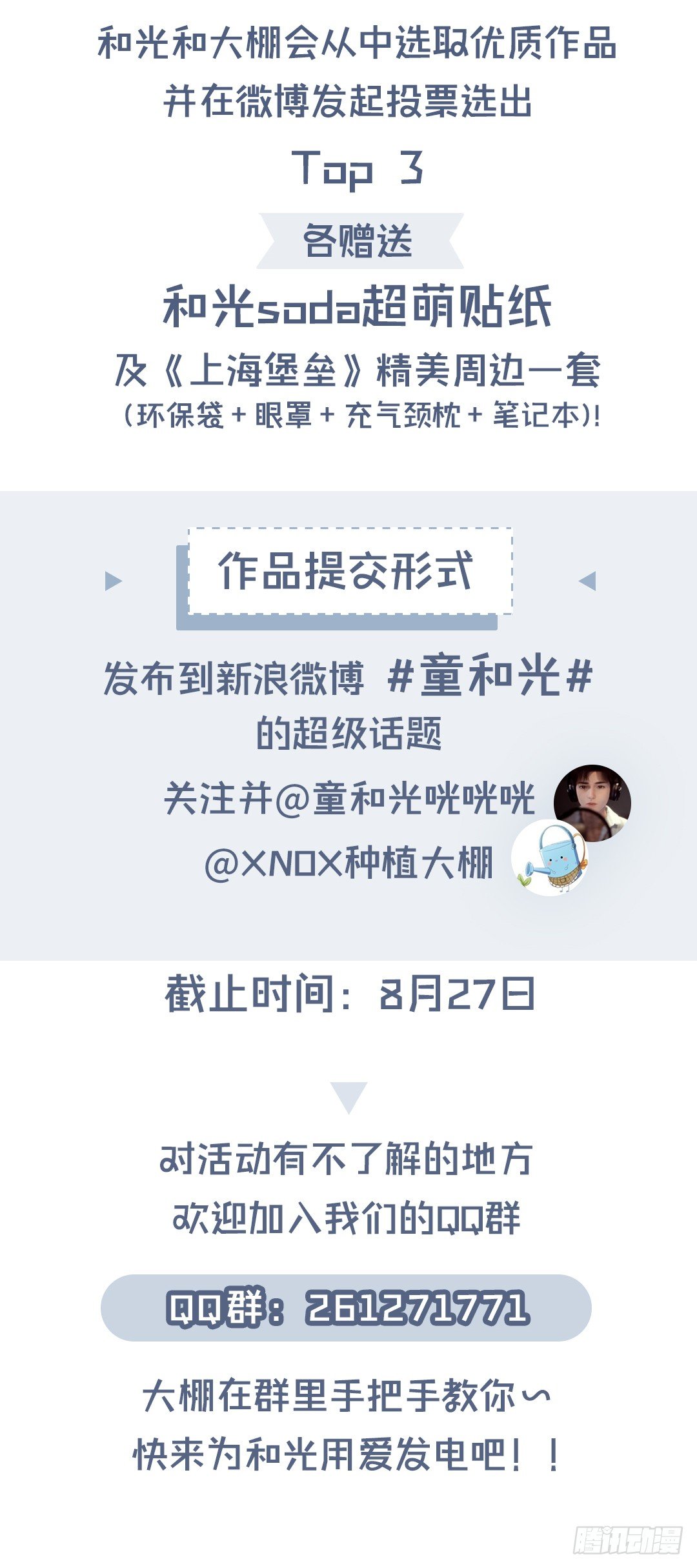 【第31话】违规电器-第36话