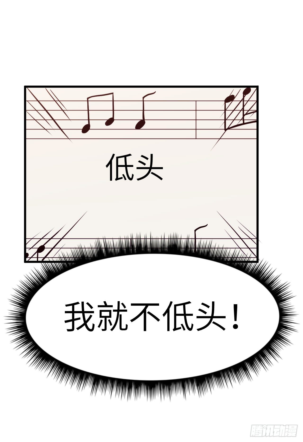 【第33话】记得&ldquo;低头&rdquo;-第38话