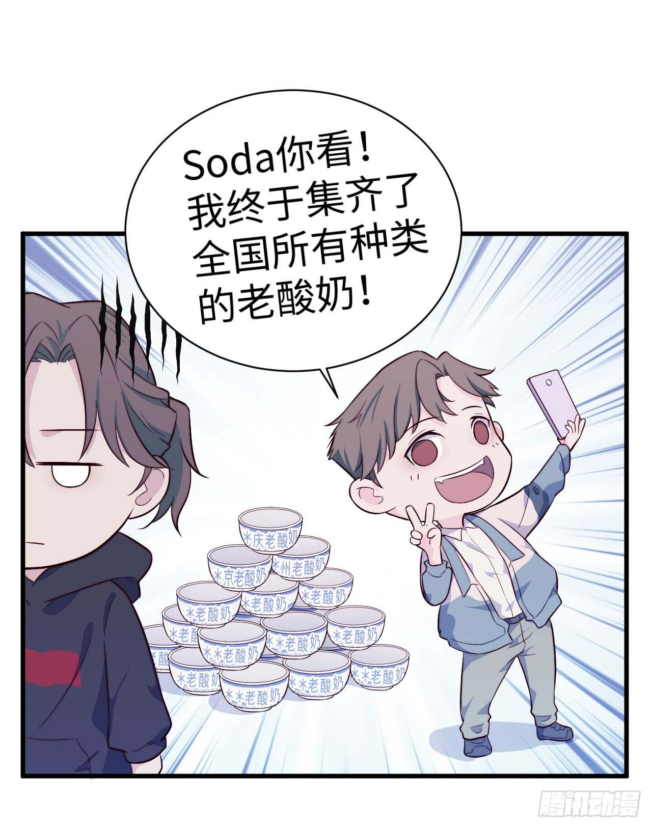 【第35话】旅行见闻之&ldquo;老酸奶&rdquo;-第40话