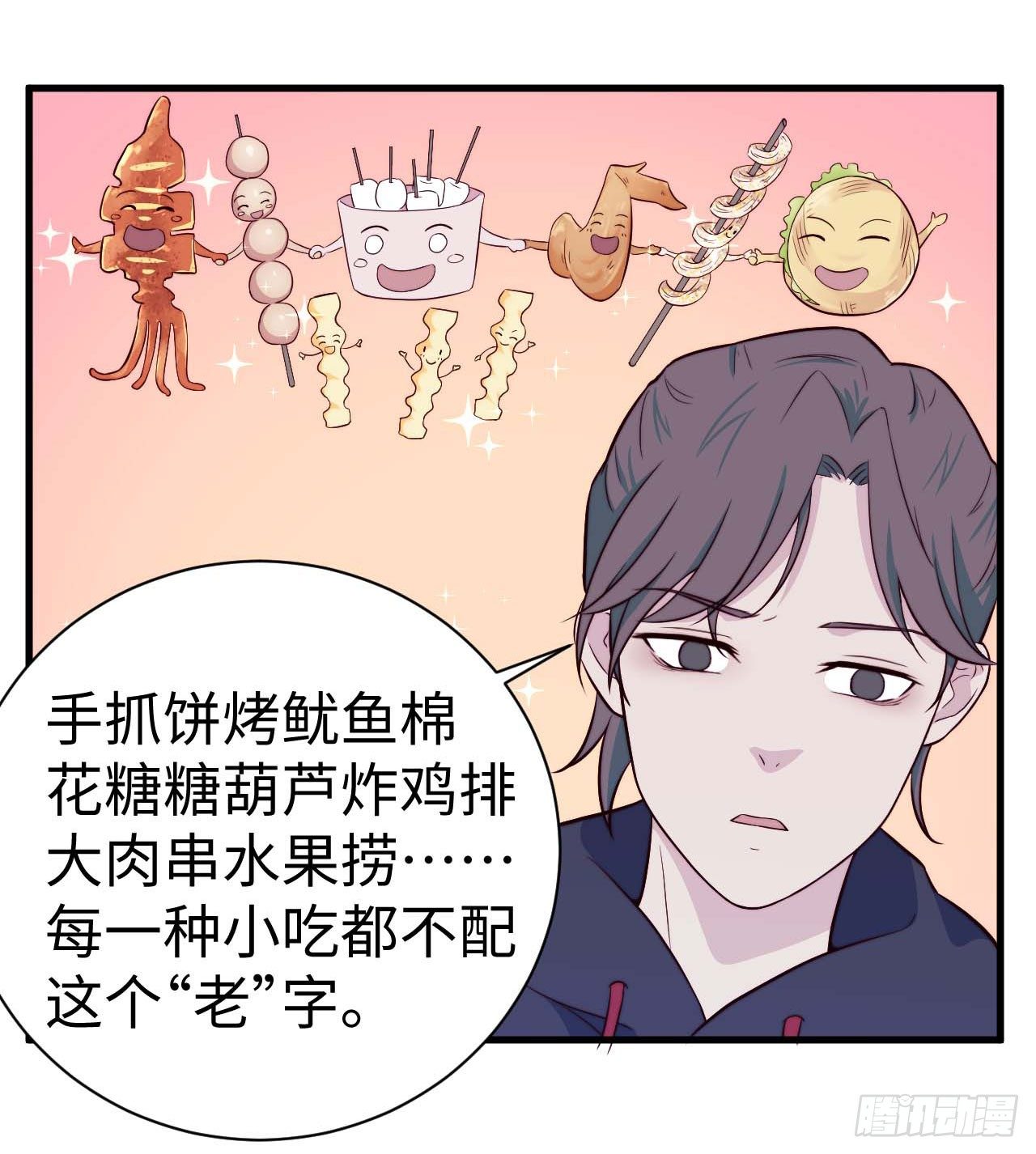 【第35话】旅行见闻之&ldquo;老酸奶&rdquo;-第40话