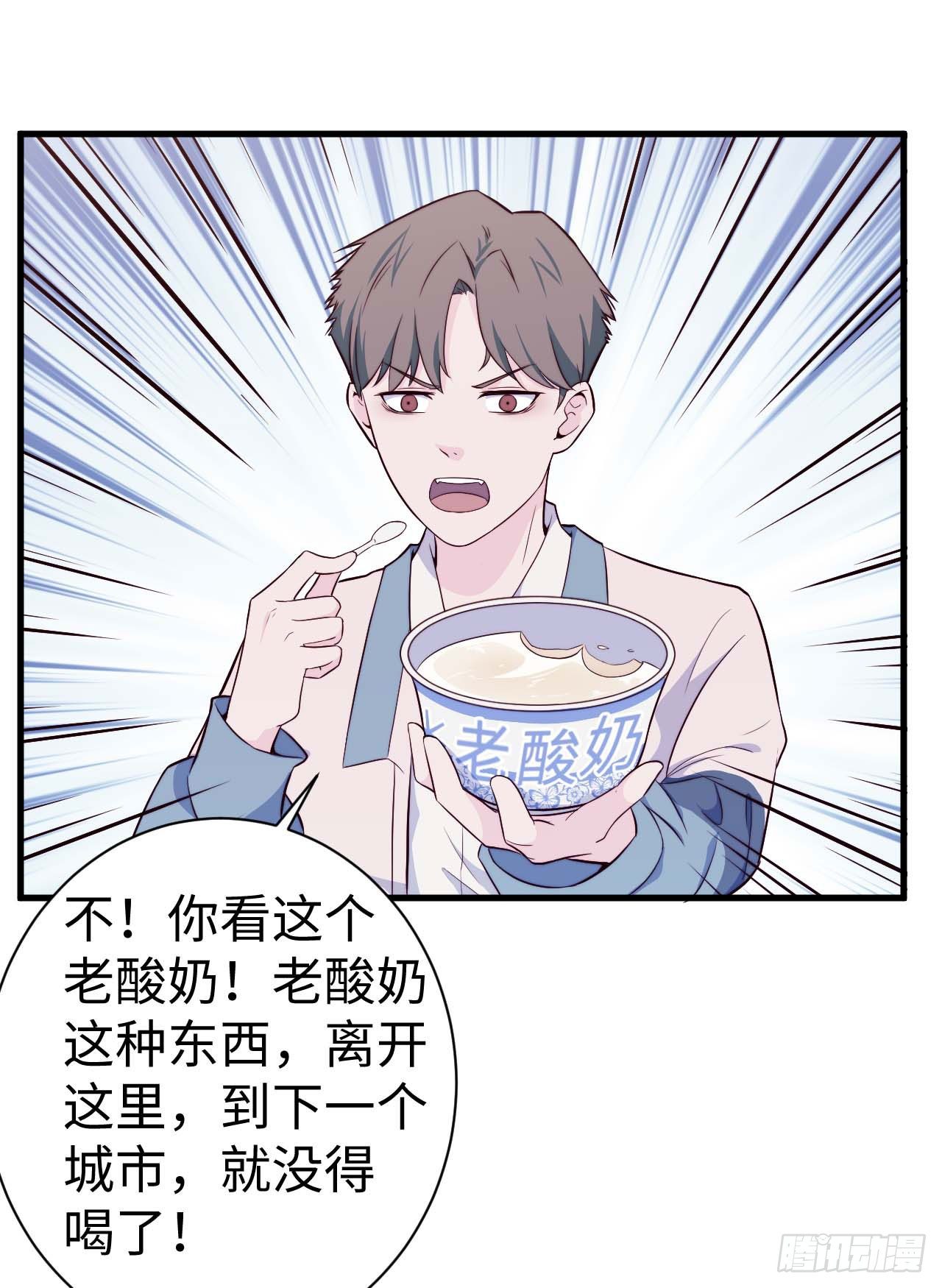 【第35话】旅行见闻之&ldquo;老酸奶&rdquo;-第40话