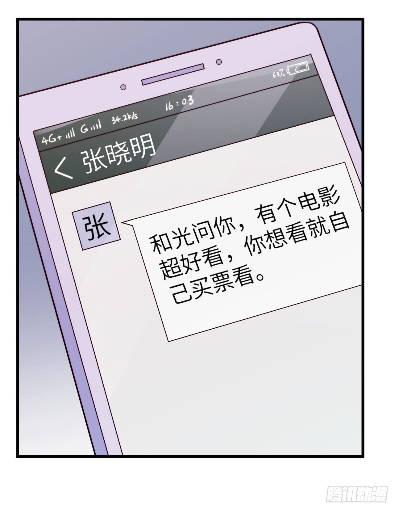 【第36话】冷战-第42话