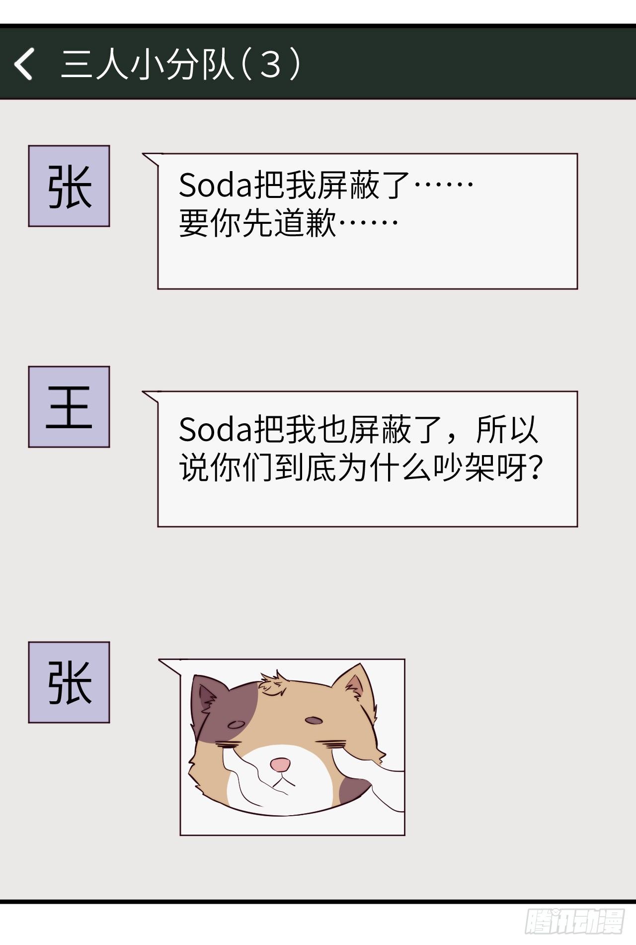 【第36话】冷战-第42话