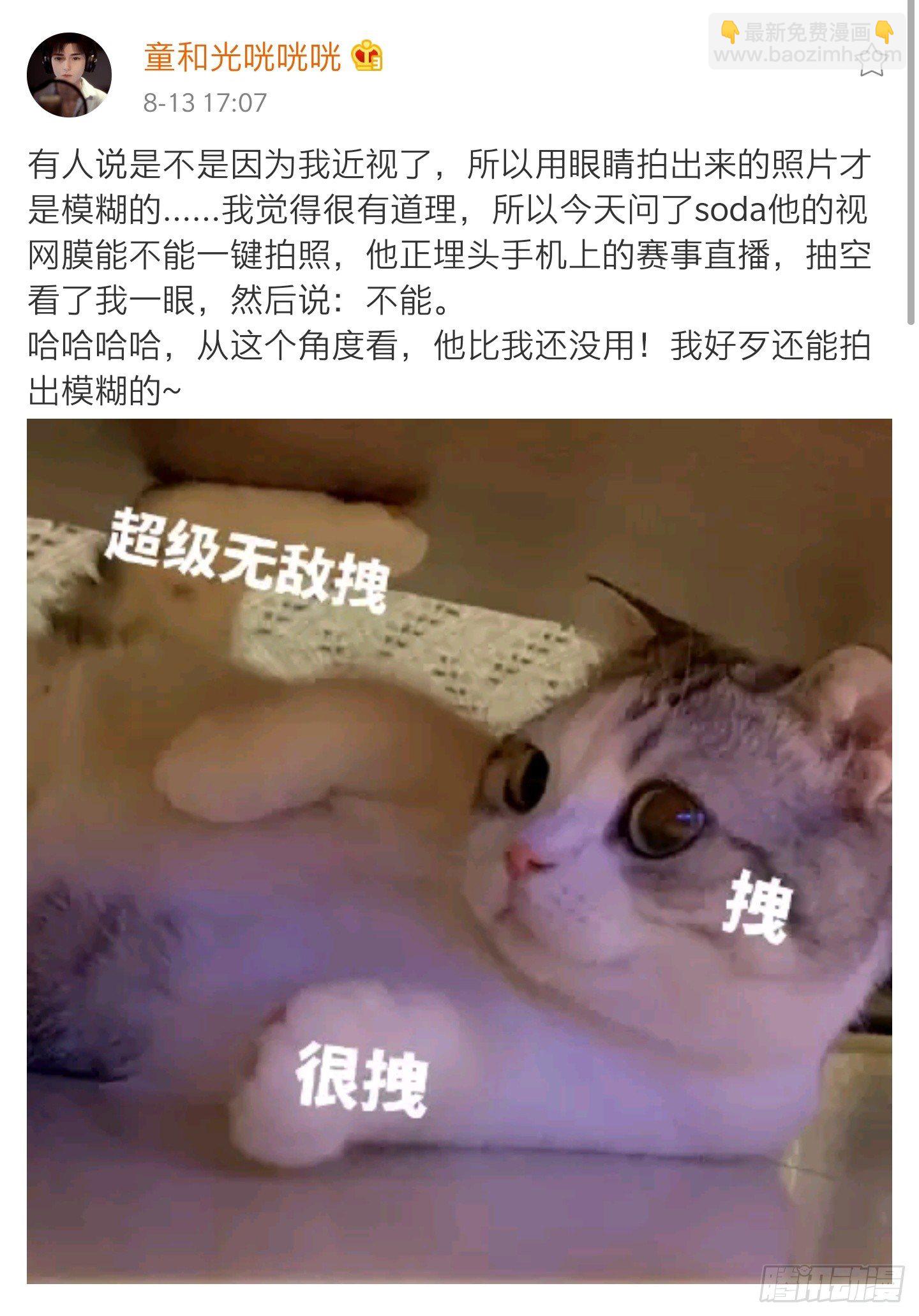 【第36话】冷战-第42话