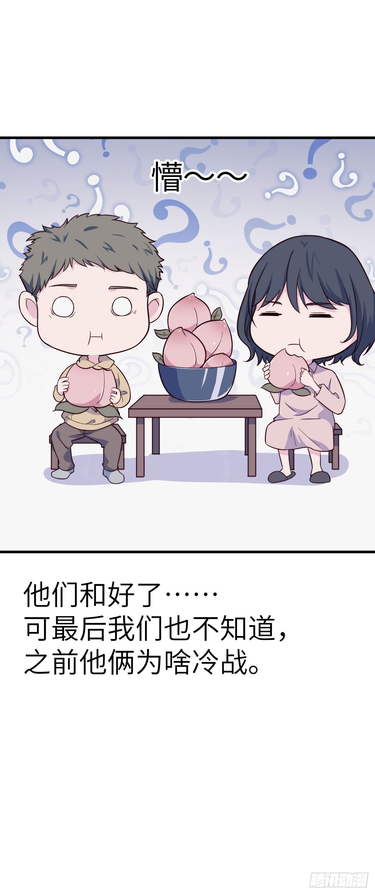 【第36话】冷战-第42话