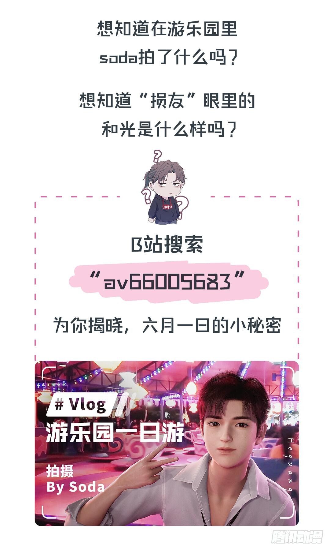 【第36话】冷战-第42话