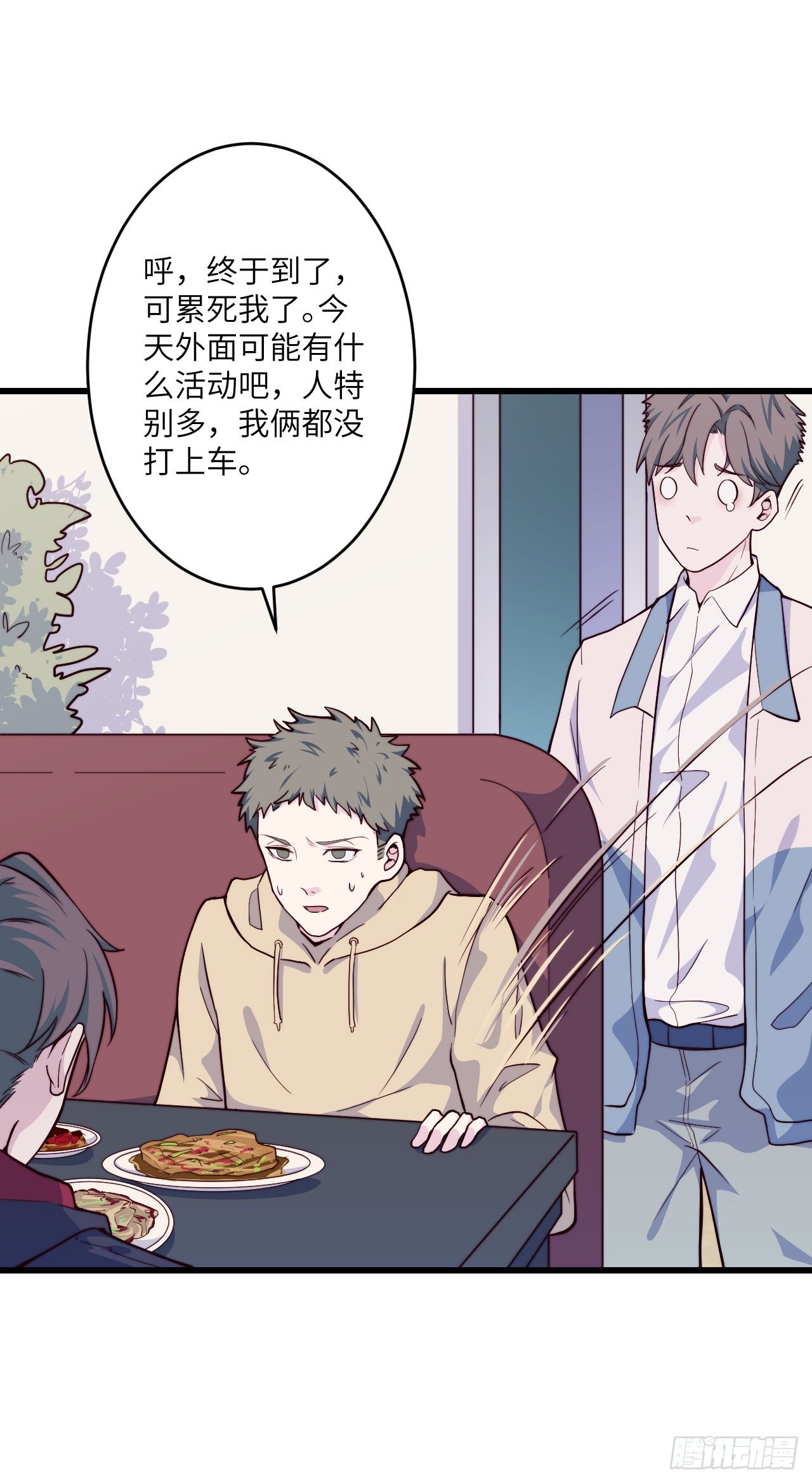 【第38话】说谎-第44话