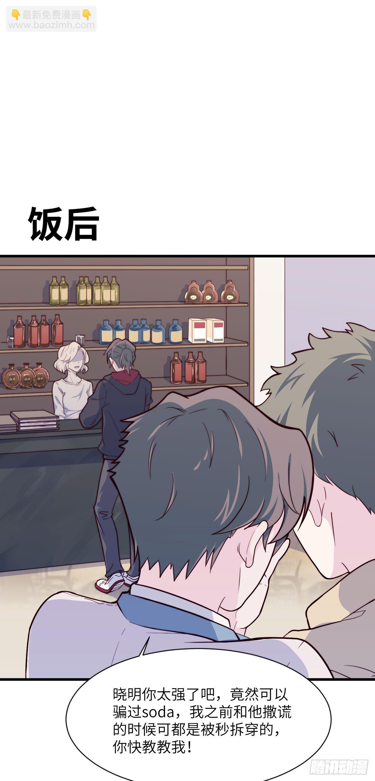 【第38话】说谎-第44话