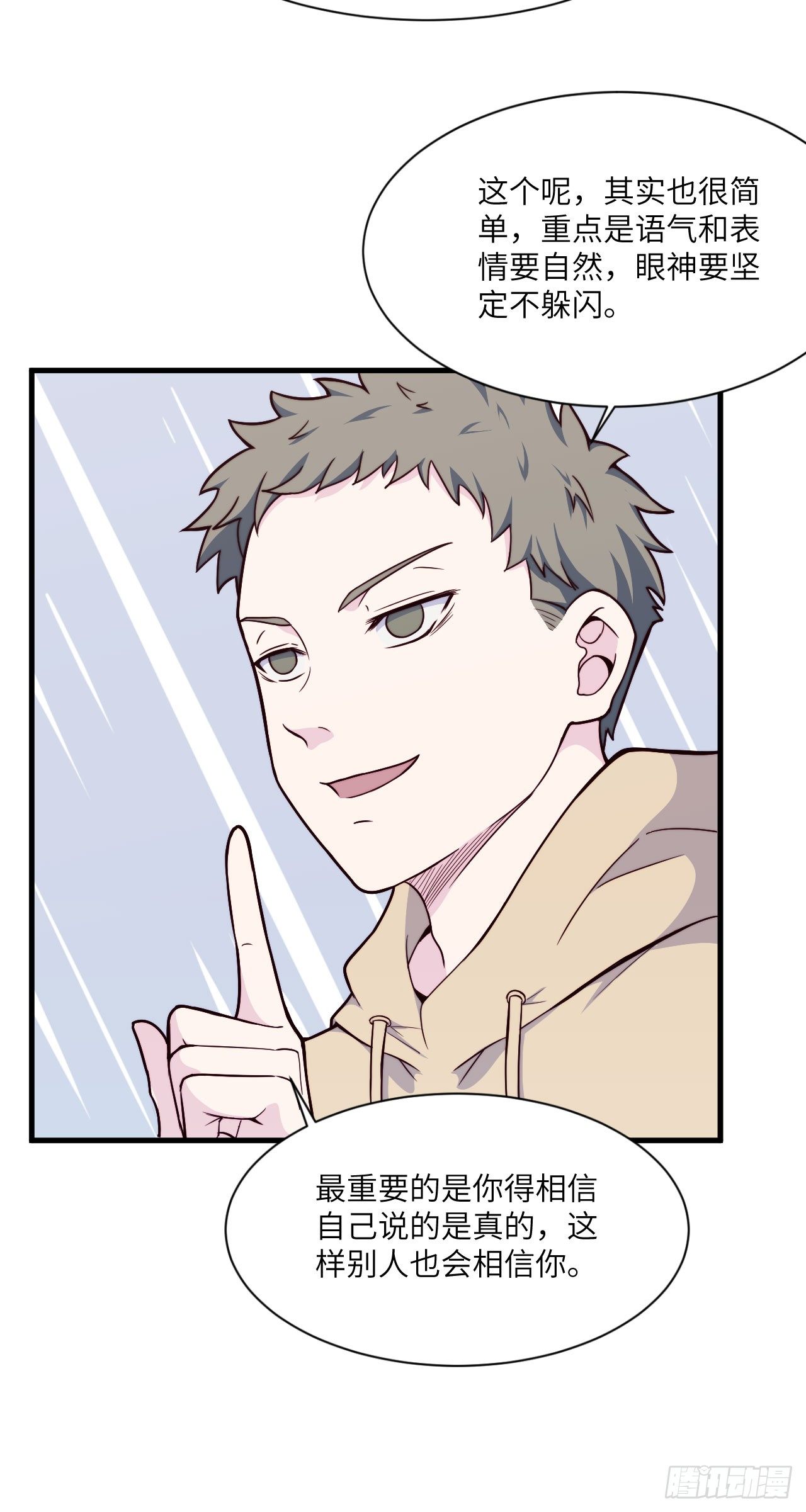 【第38话】说谎-第44话