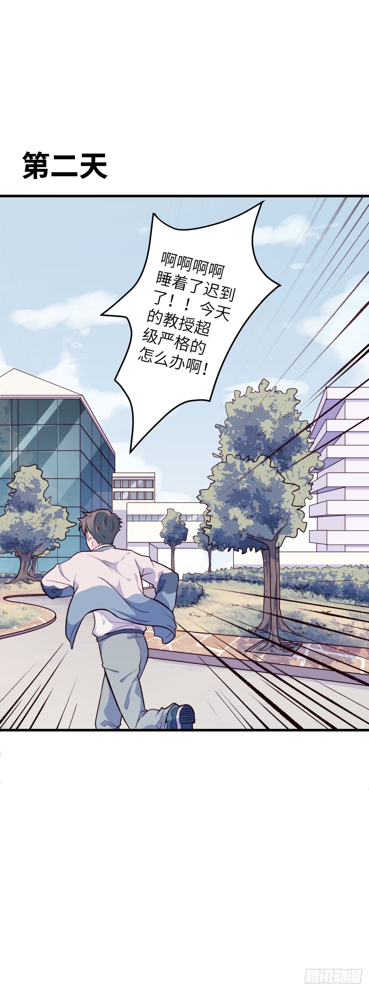 【第38话】说谎-第44话