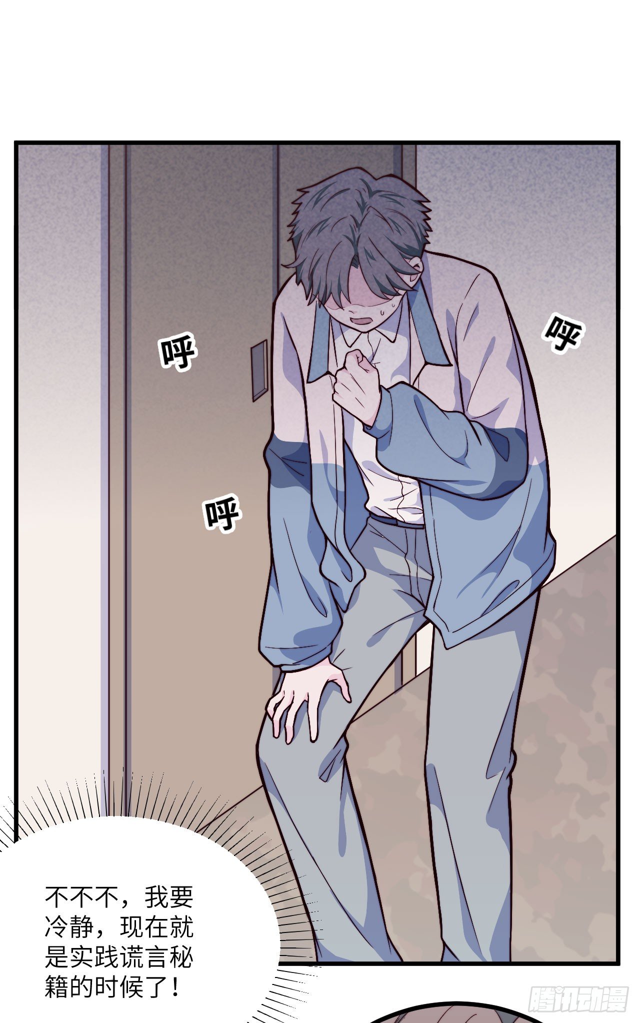 【第38话】说谎-第44话