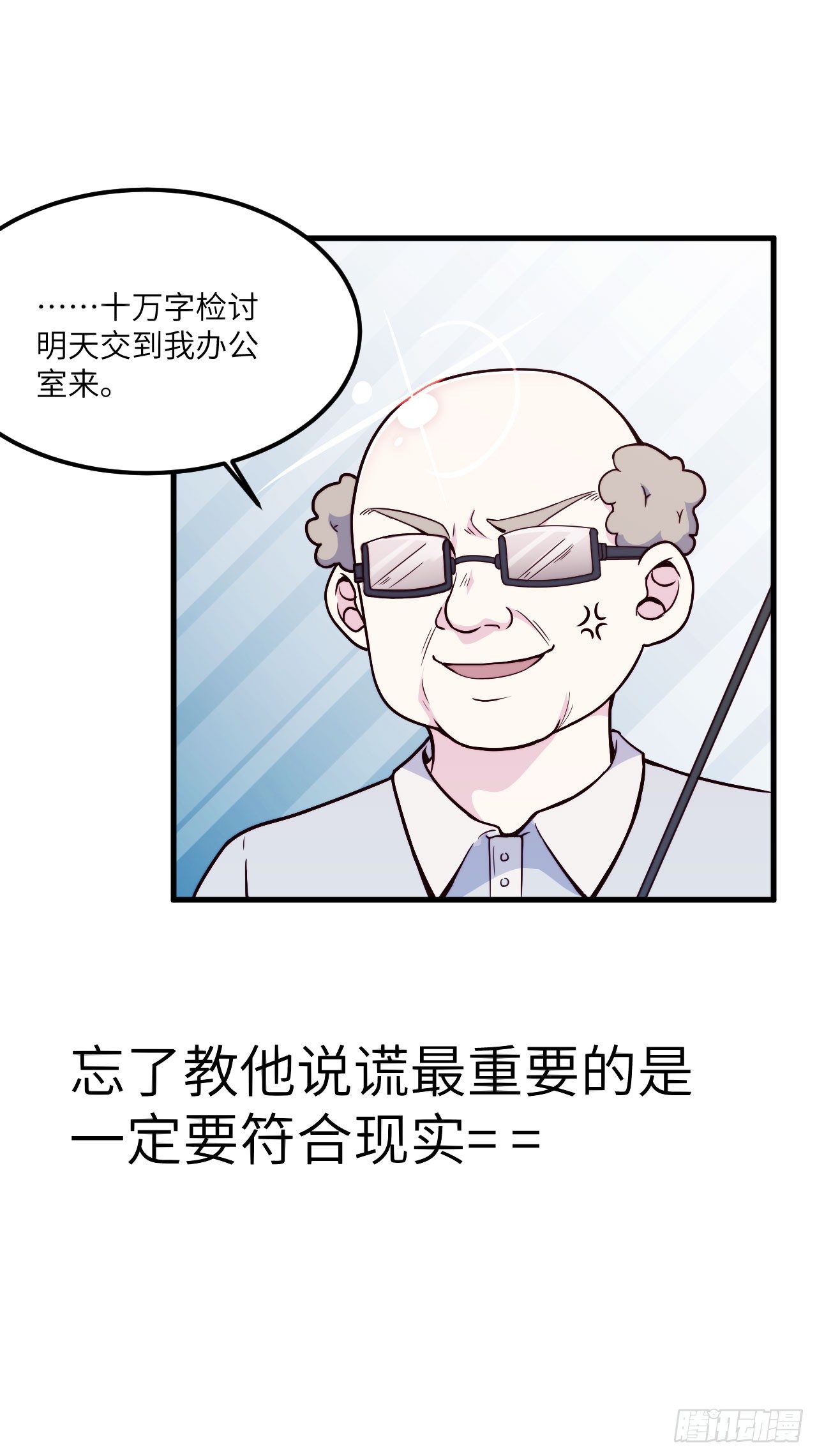 【第38话】说谎-第44话