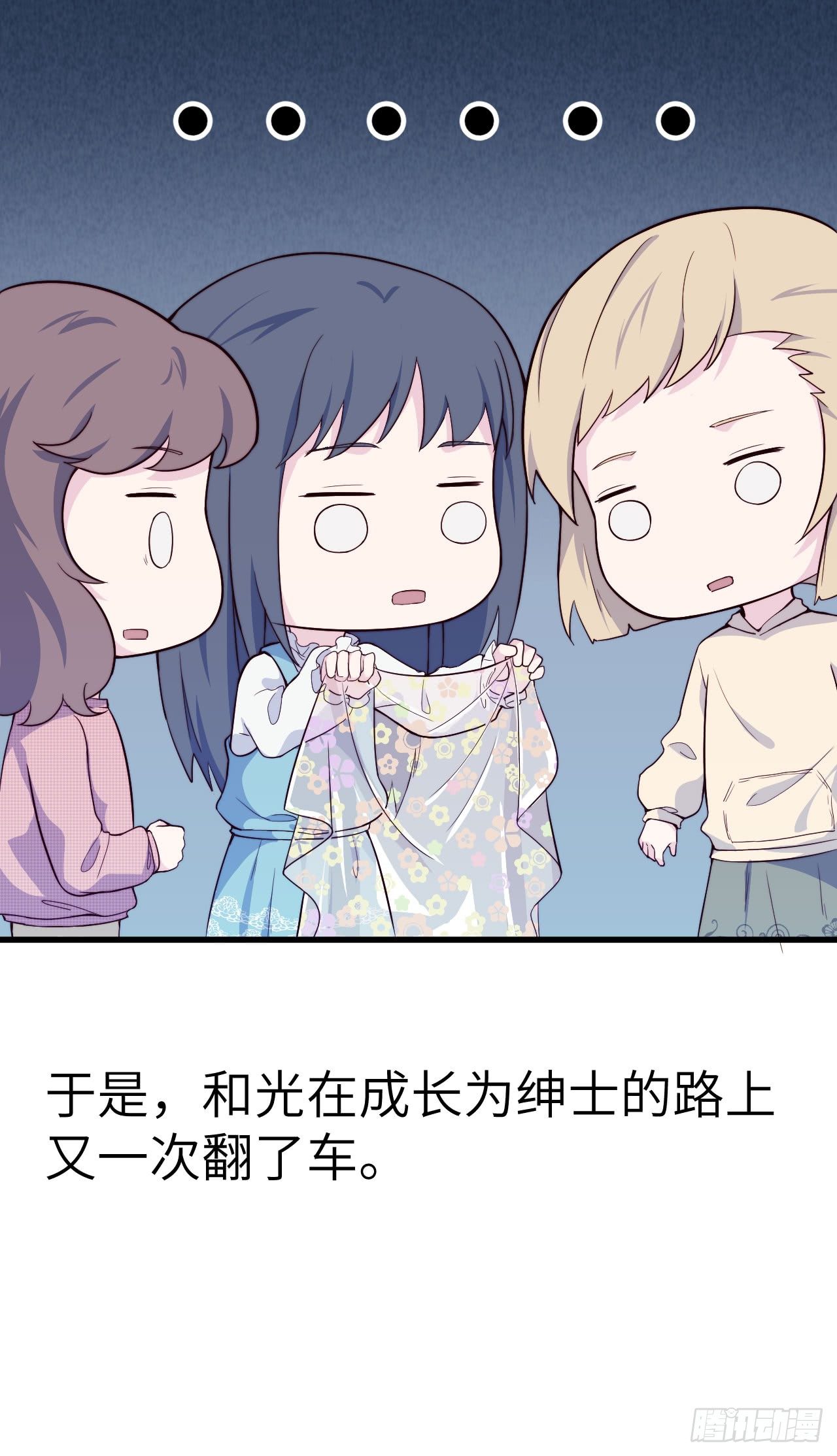 【第41话】绅士-第48话