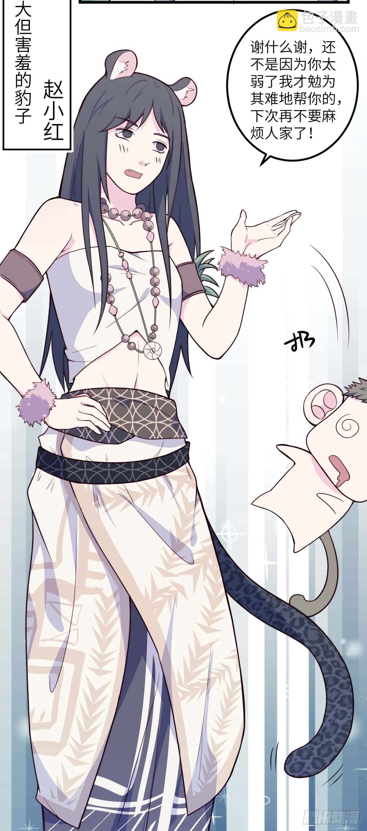 【特别篇】森林历险记1-第50话