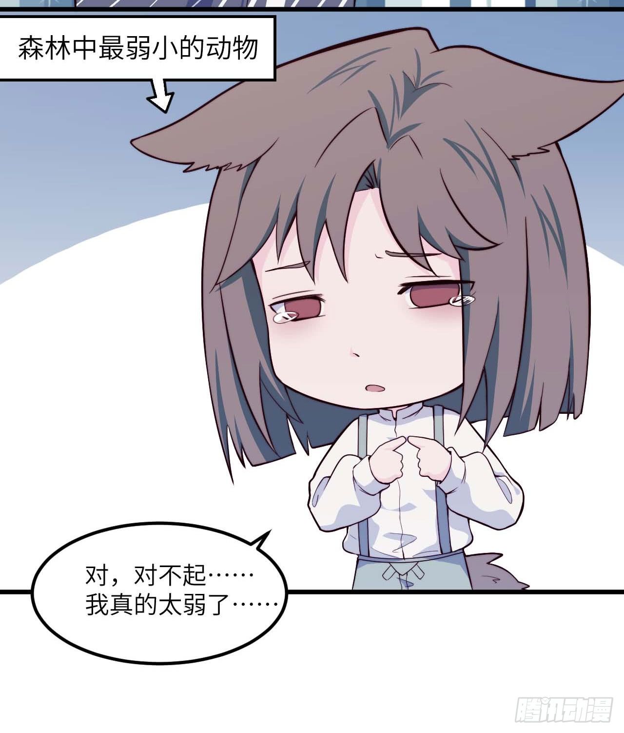 【特别篇】森林历险记1-第50话