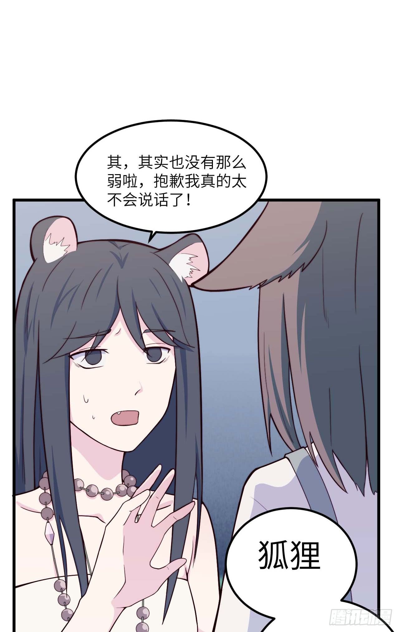 【特别篇】森林历险记1-第50话