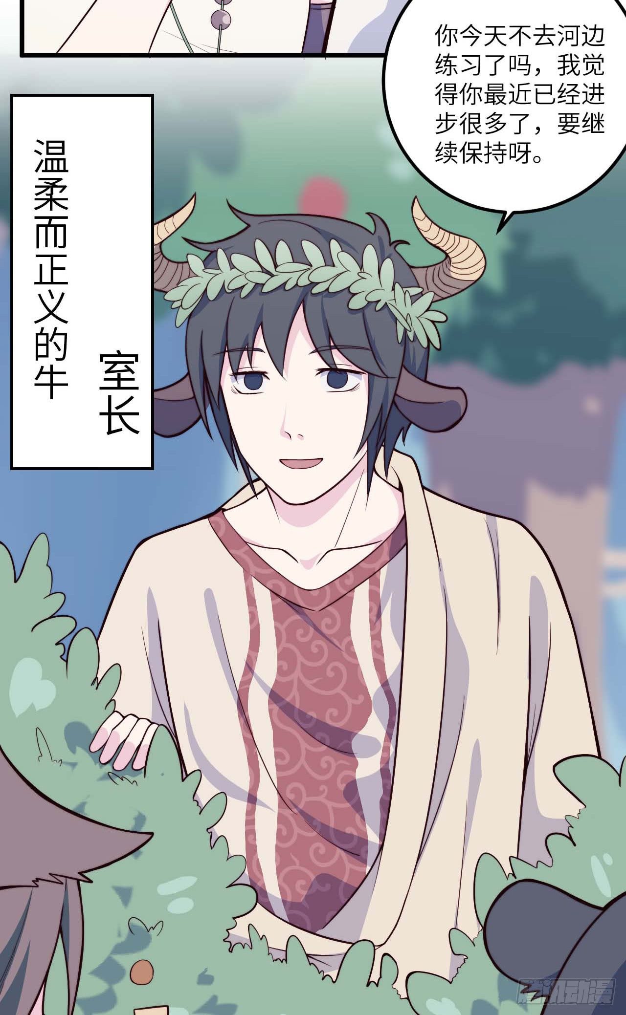 【特别篇】森林历险记1-第50话