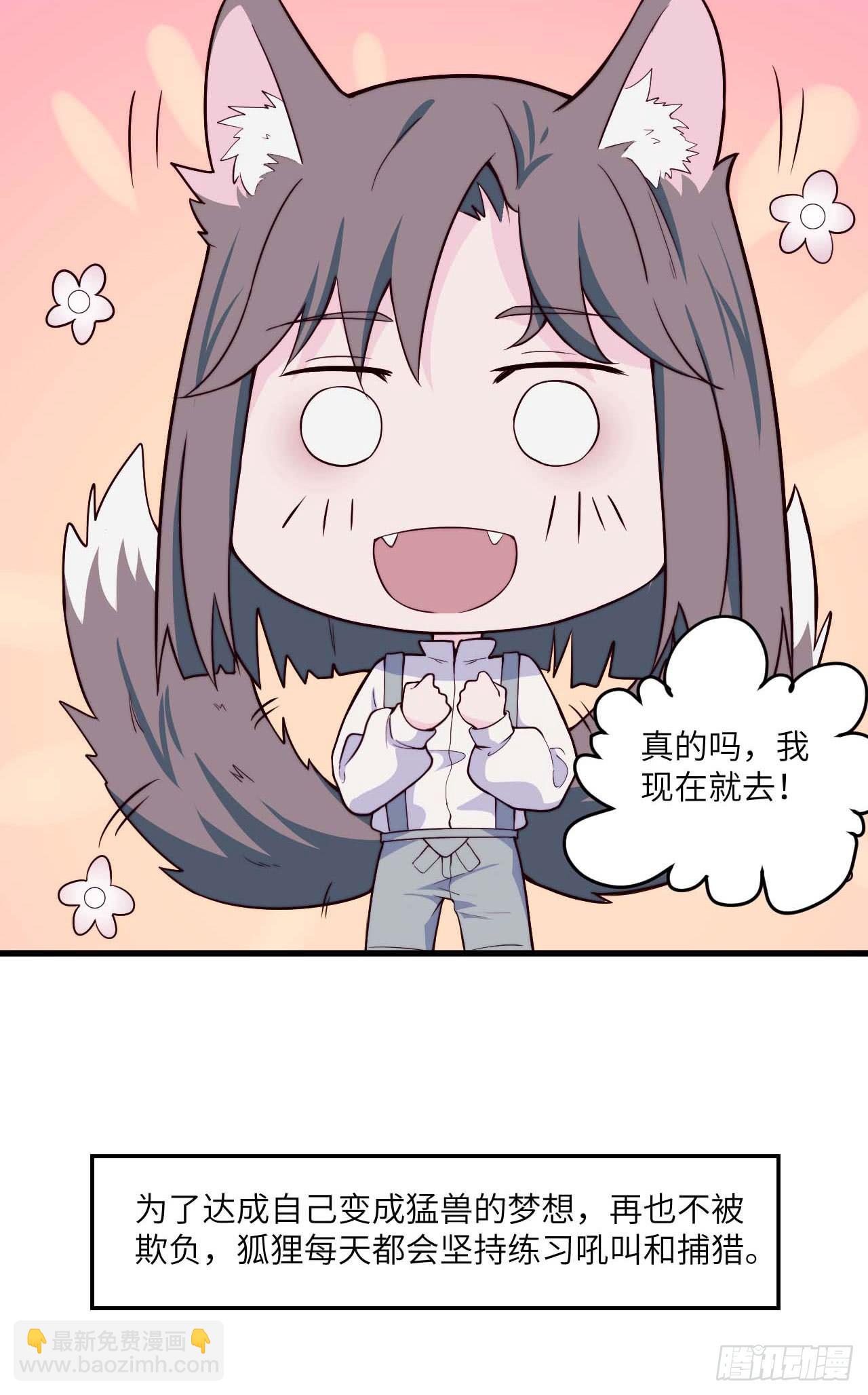 【特别篇】森林历险记1-第50话