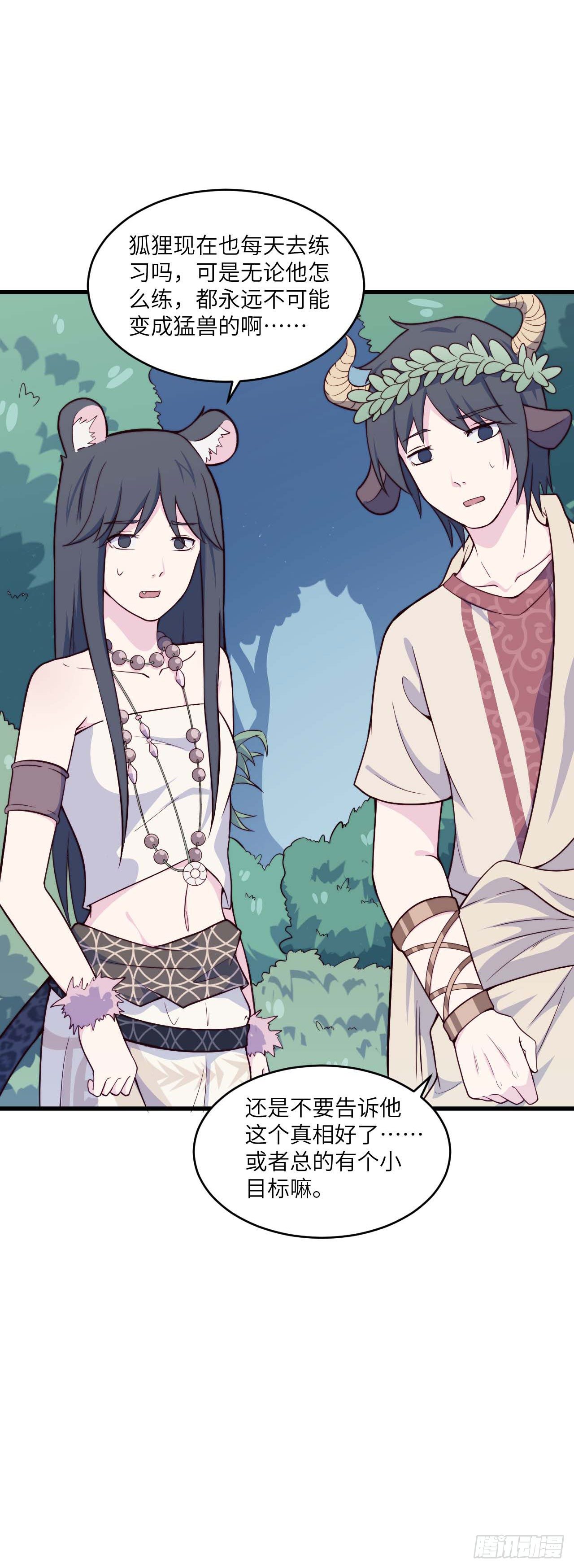 【特别篇】森林历险记1-第50话