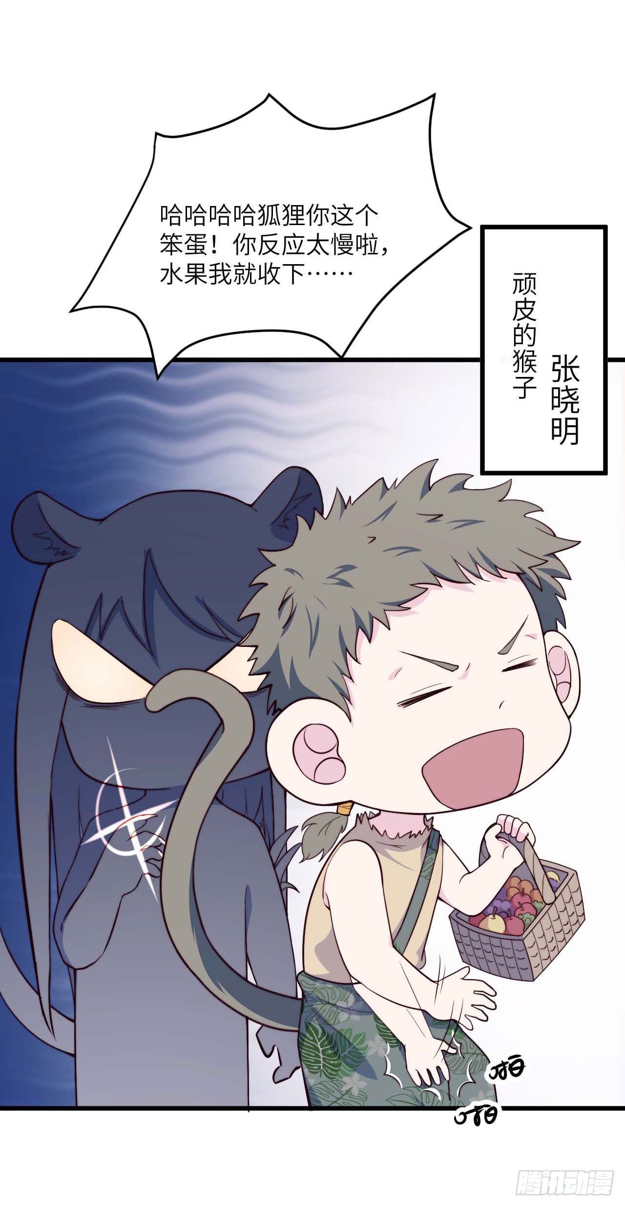 【特别篇】森林历险记1-第50话