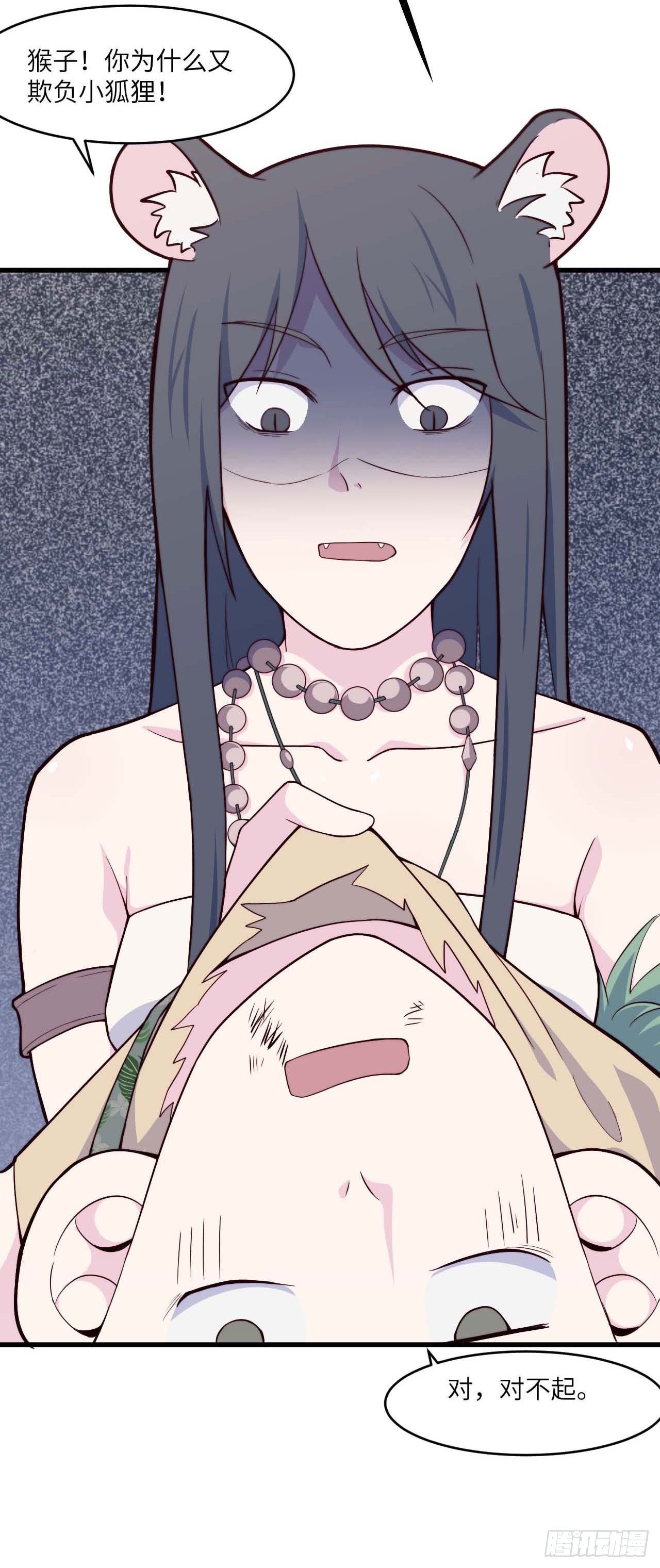 【特别篇】森林历险记1-第50话