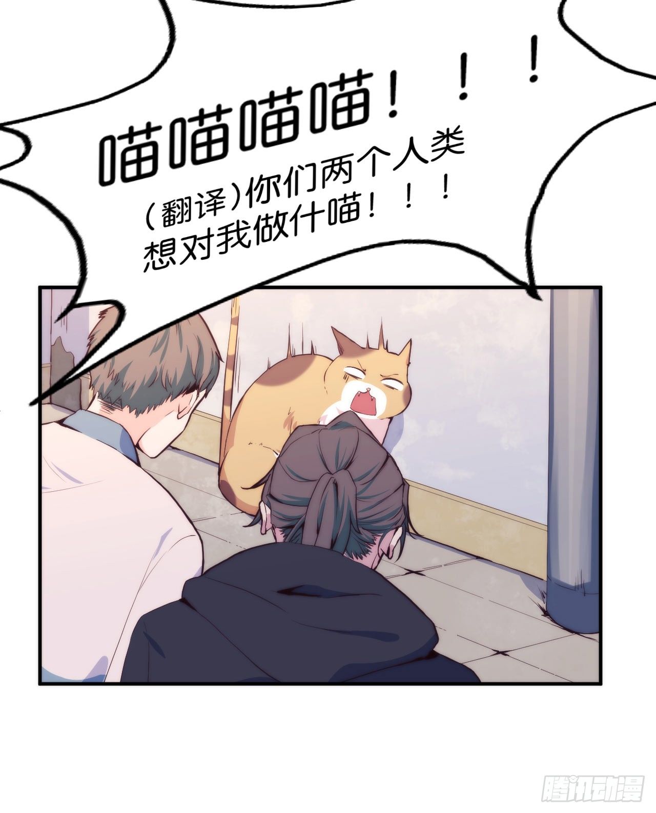 【第5话】猫的报恩-第6话