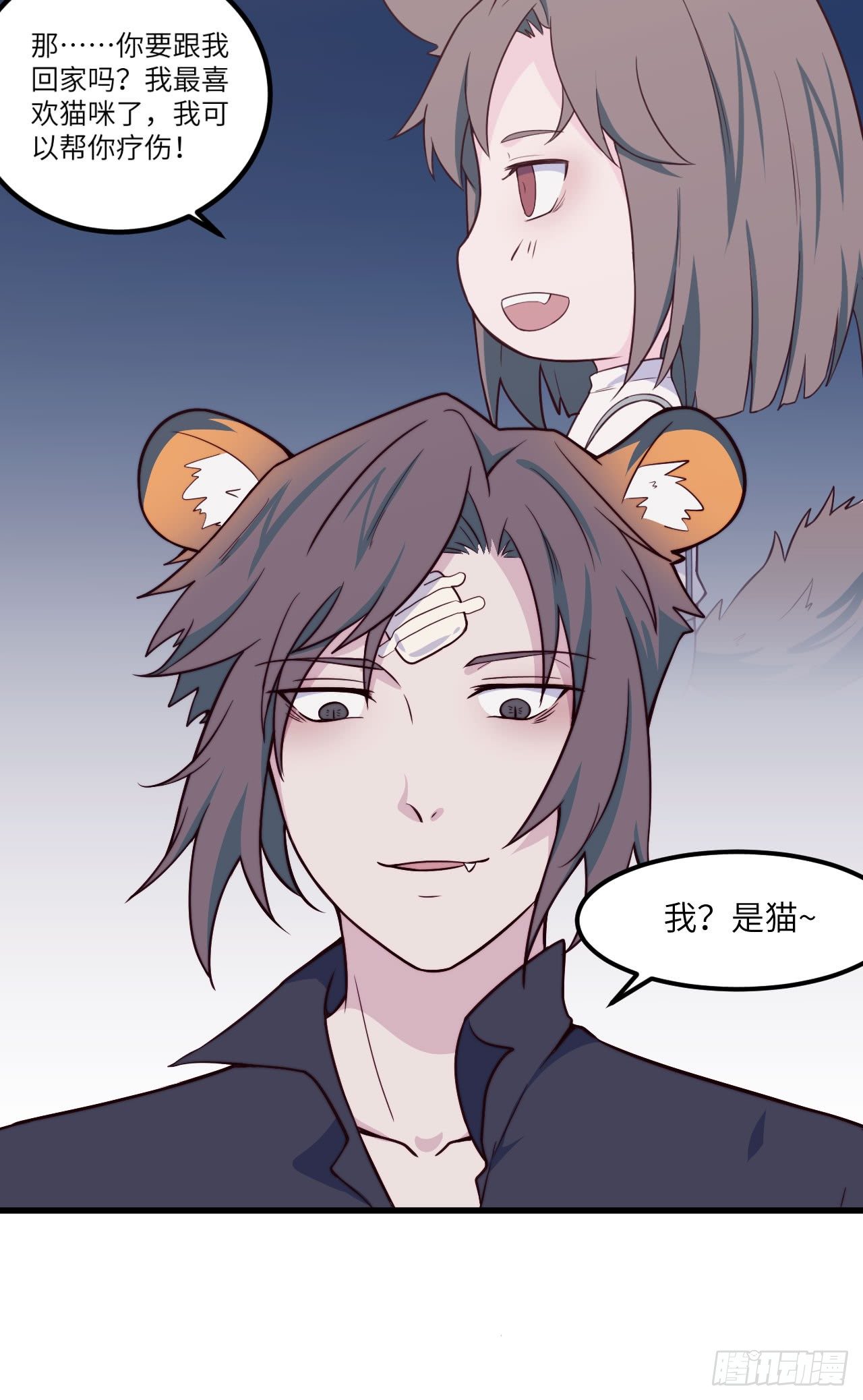 【特别篇】森林历险记3-第52话