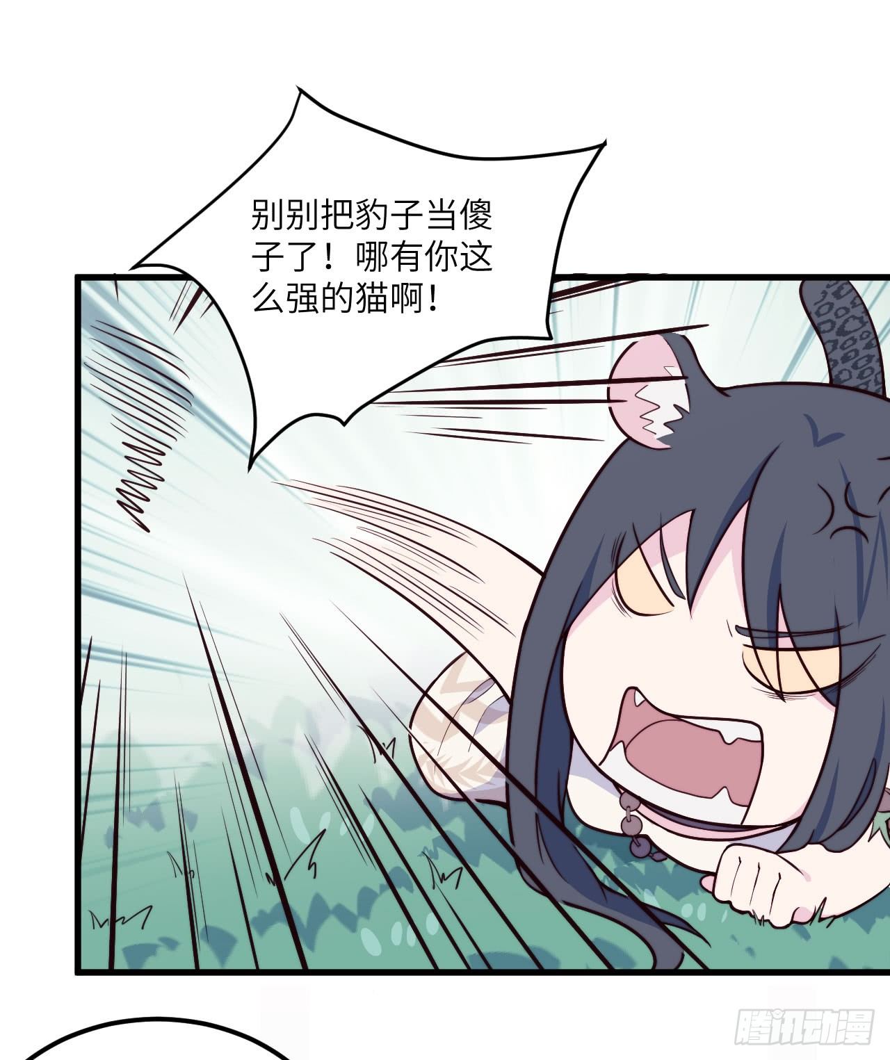 【特别篇】森林历险记3-第52话