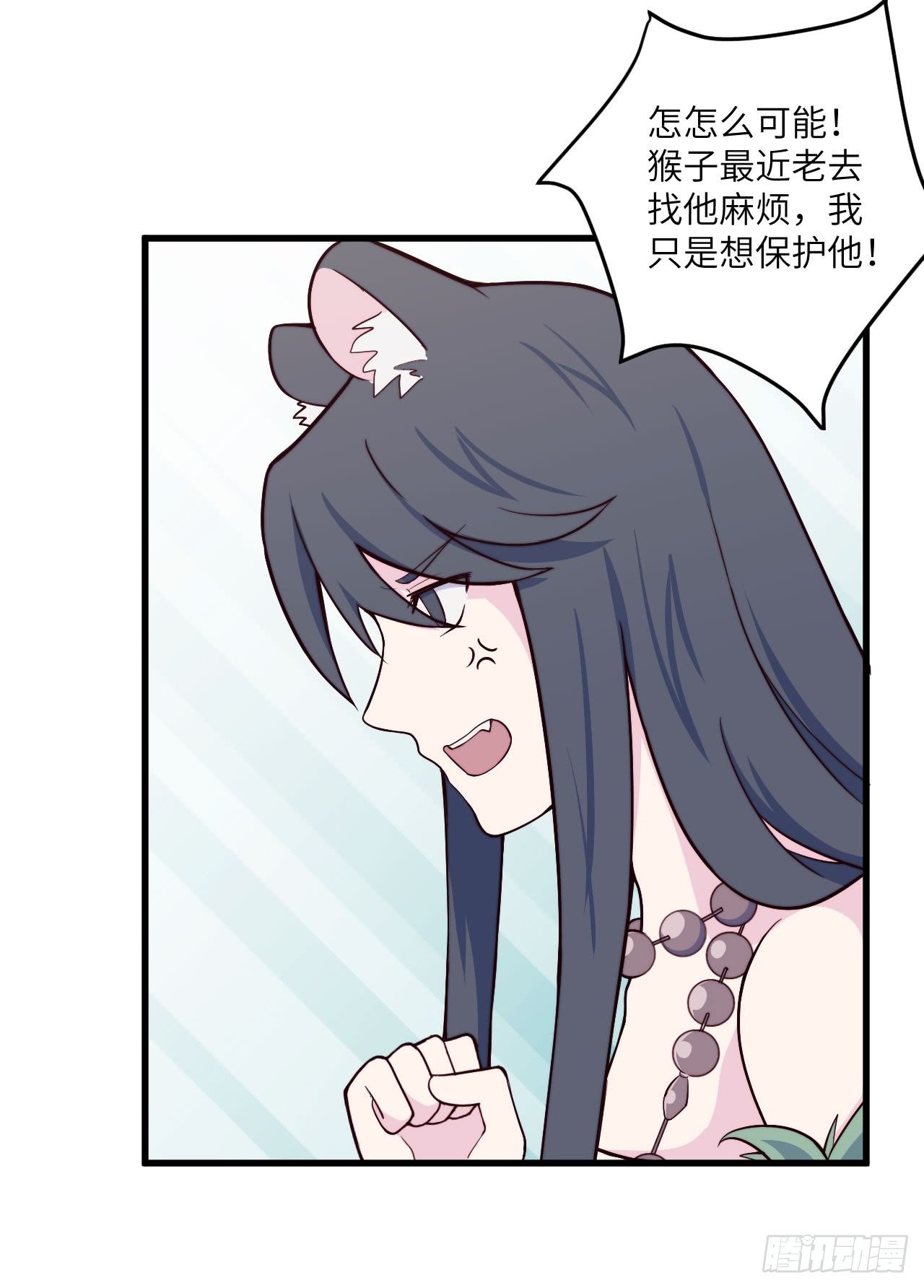 【特别篇】森林历险记3-第52话