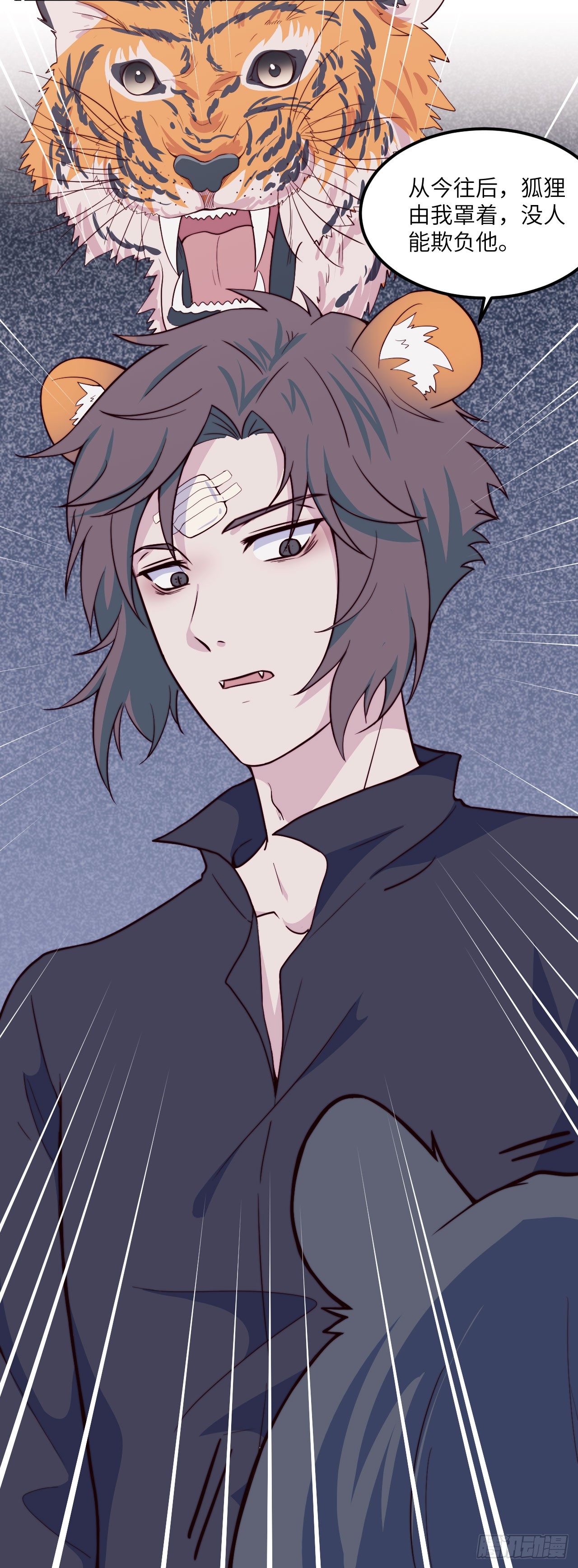 【特别篇】森林历险记3-第52话