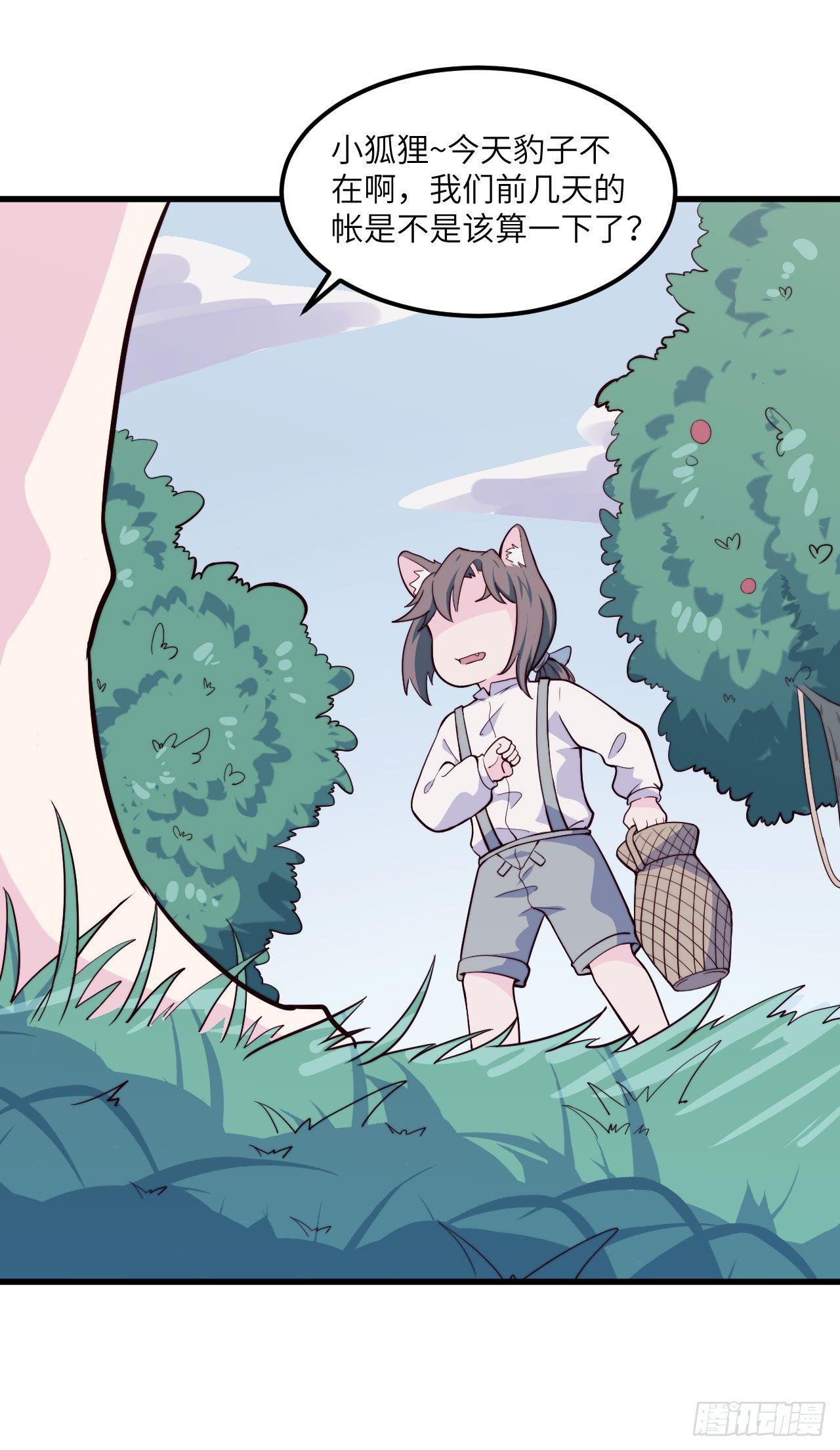 【特别篇】森林历险记3-第52话