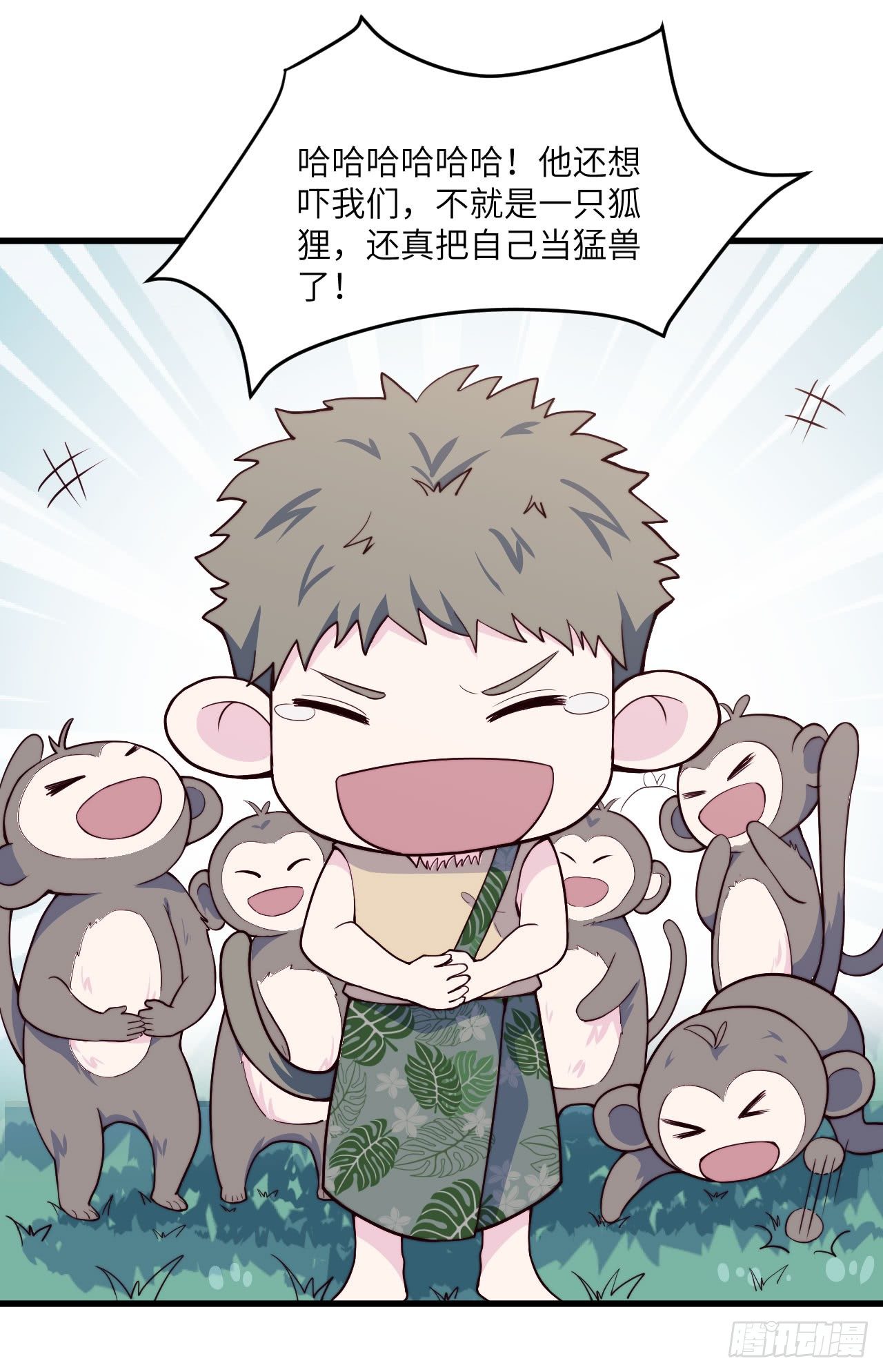 【特别篇】森林历险记3-第52话