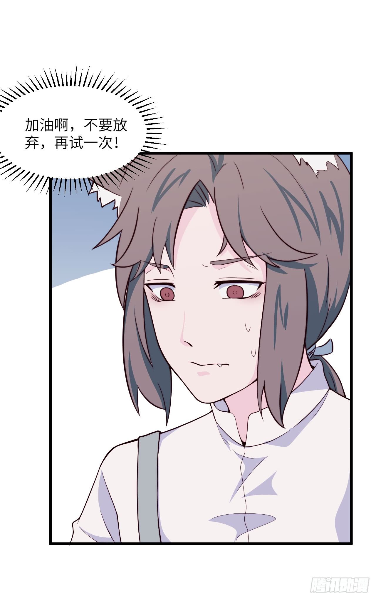 【特别篇】森林历险记3-第52话