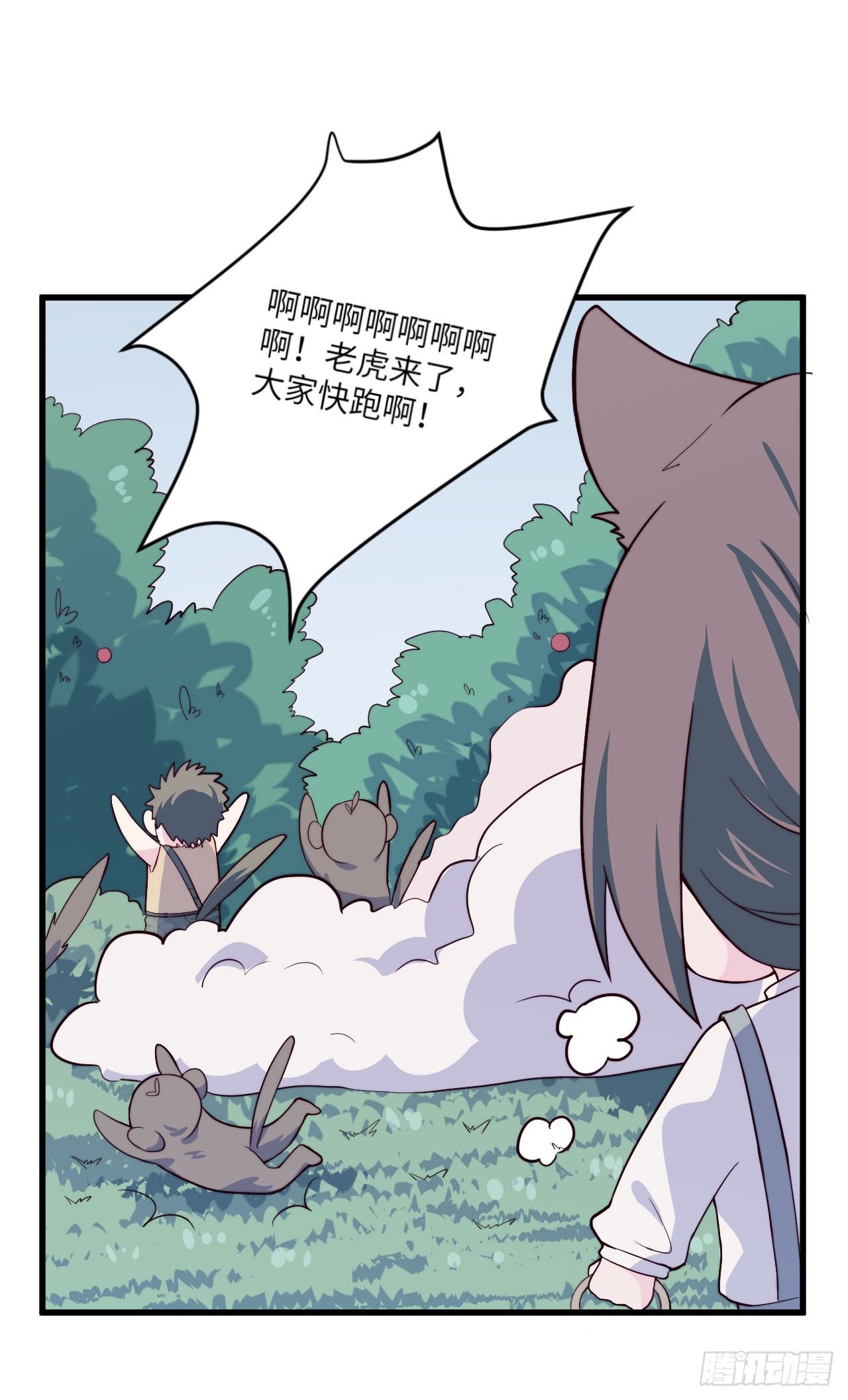 【特别篇】森林历险记3-第52话