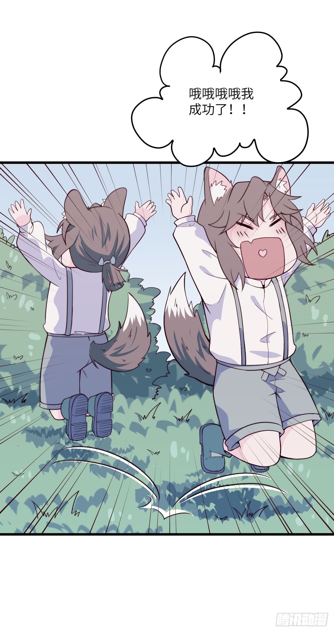 【特别篇】森林历险记3-第52话