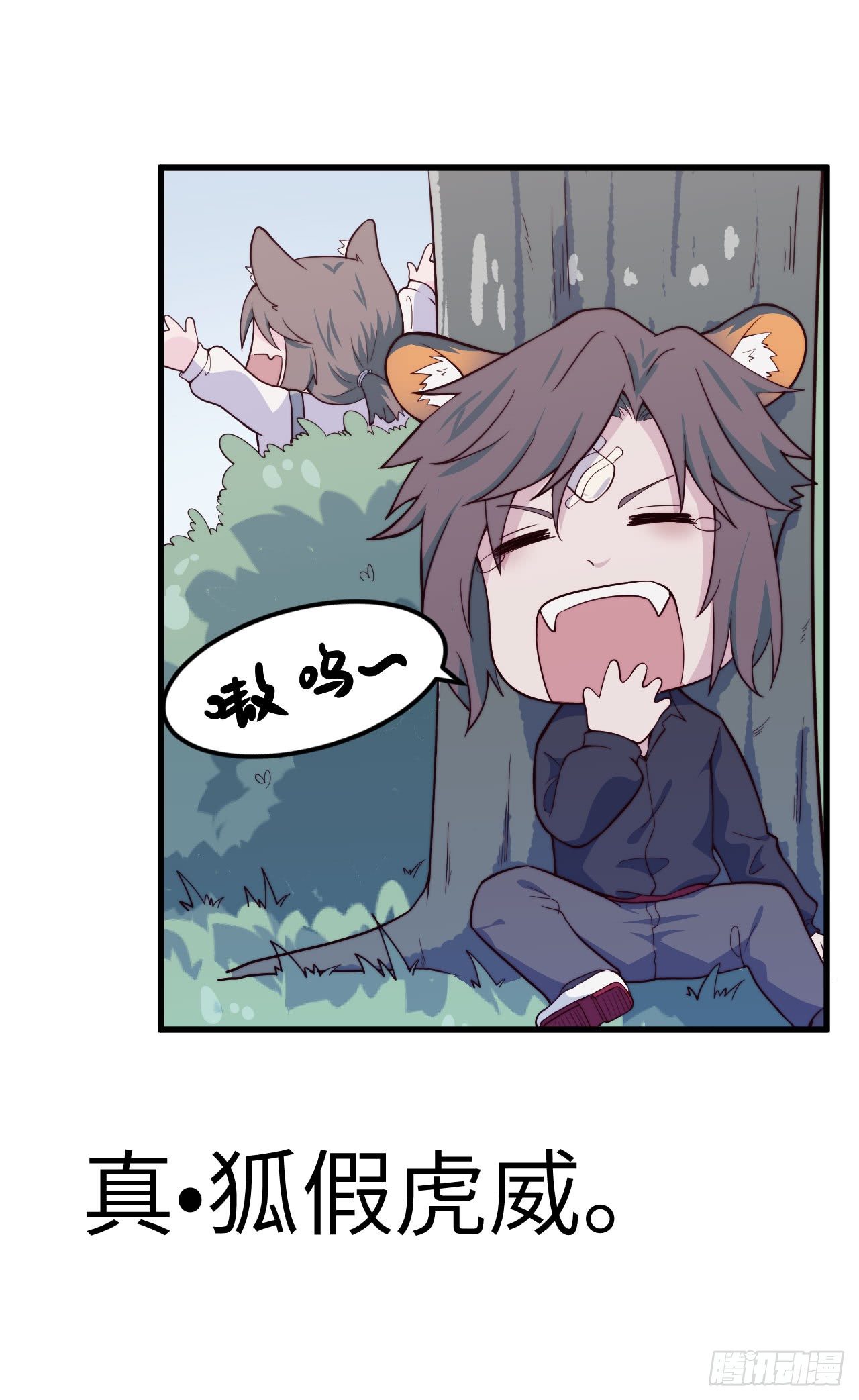 【特别篇】森林历险记3-第52话