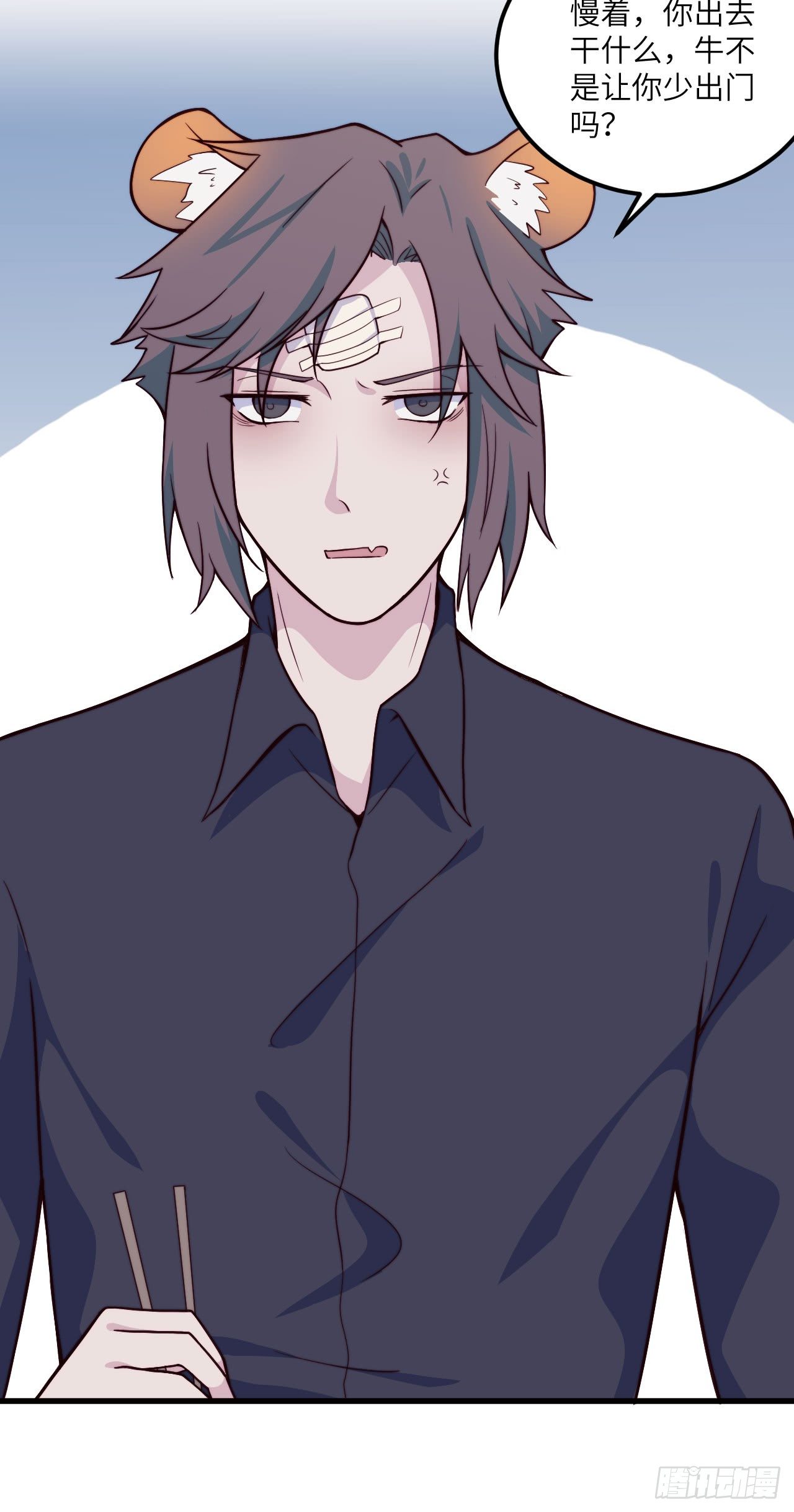 【特别篇】森林历险记3-第52话