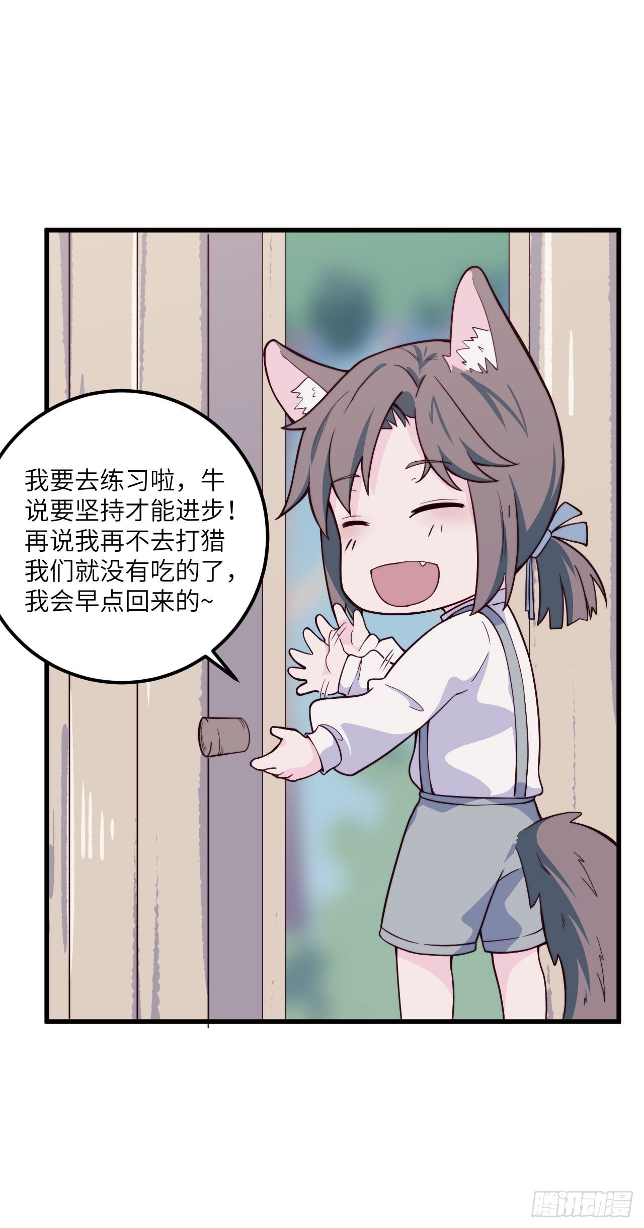 【特别篇】森林历险记3-第52话