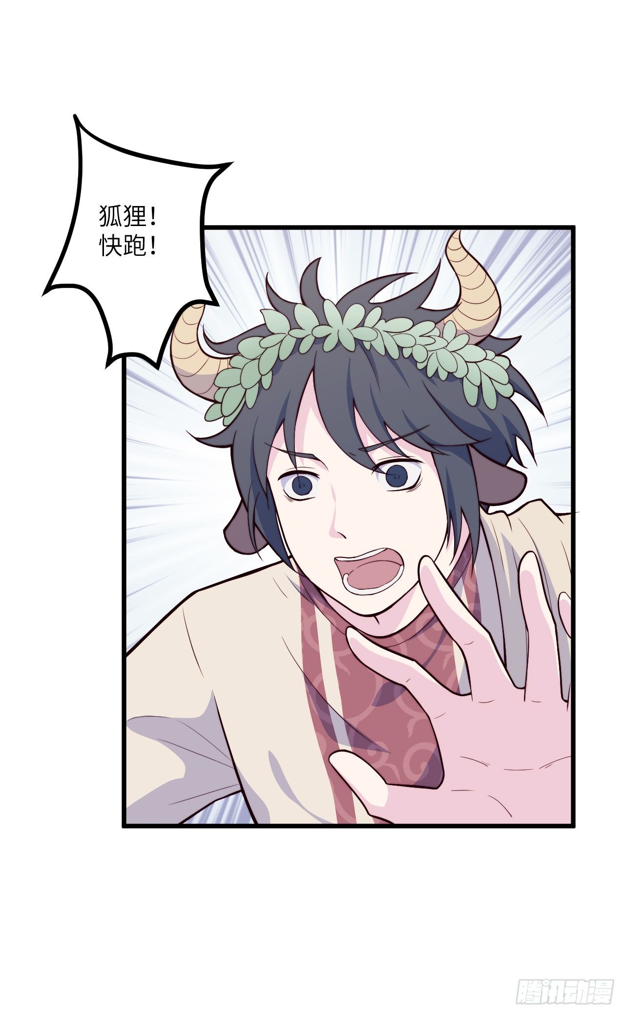 【特别篇】森林历险记5(1/2)-第54话