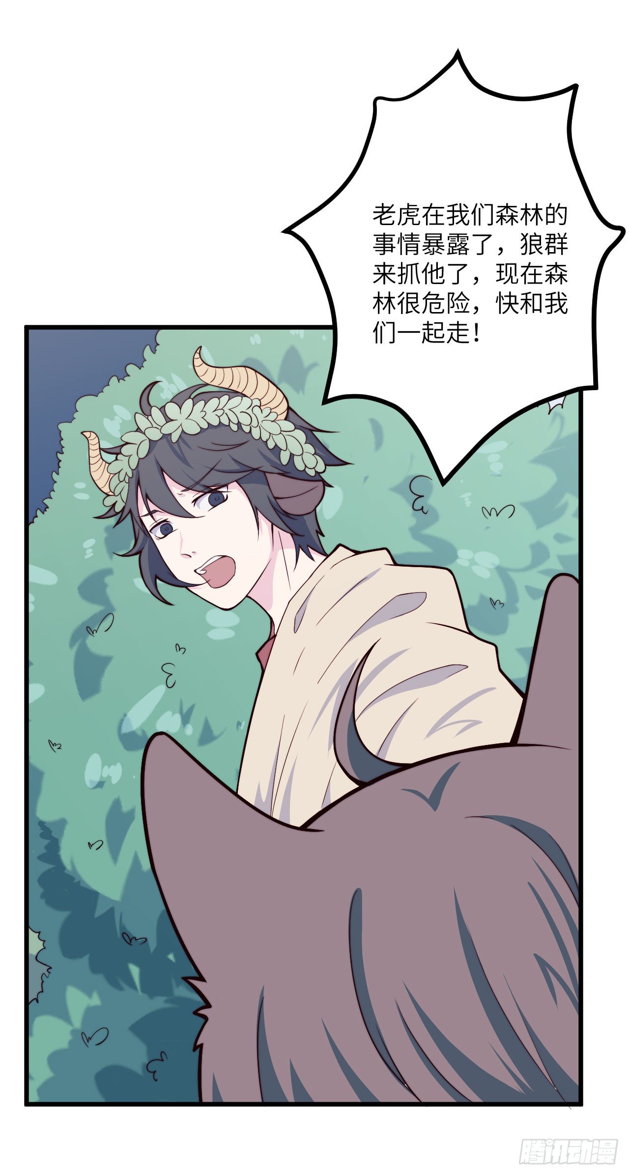 【特别篇】森林历险记5(1/2)-第54话