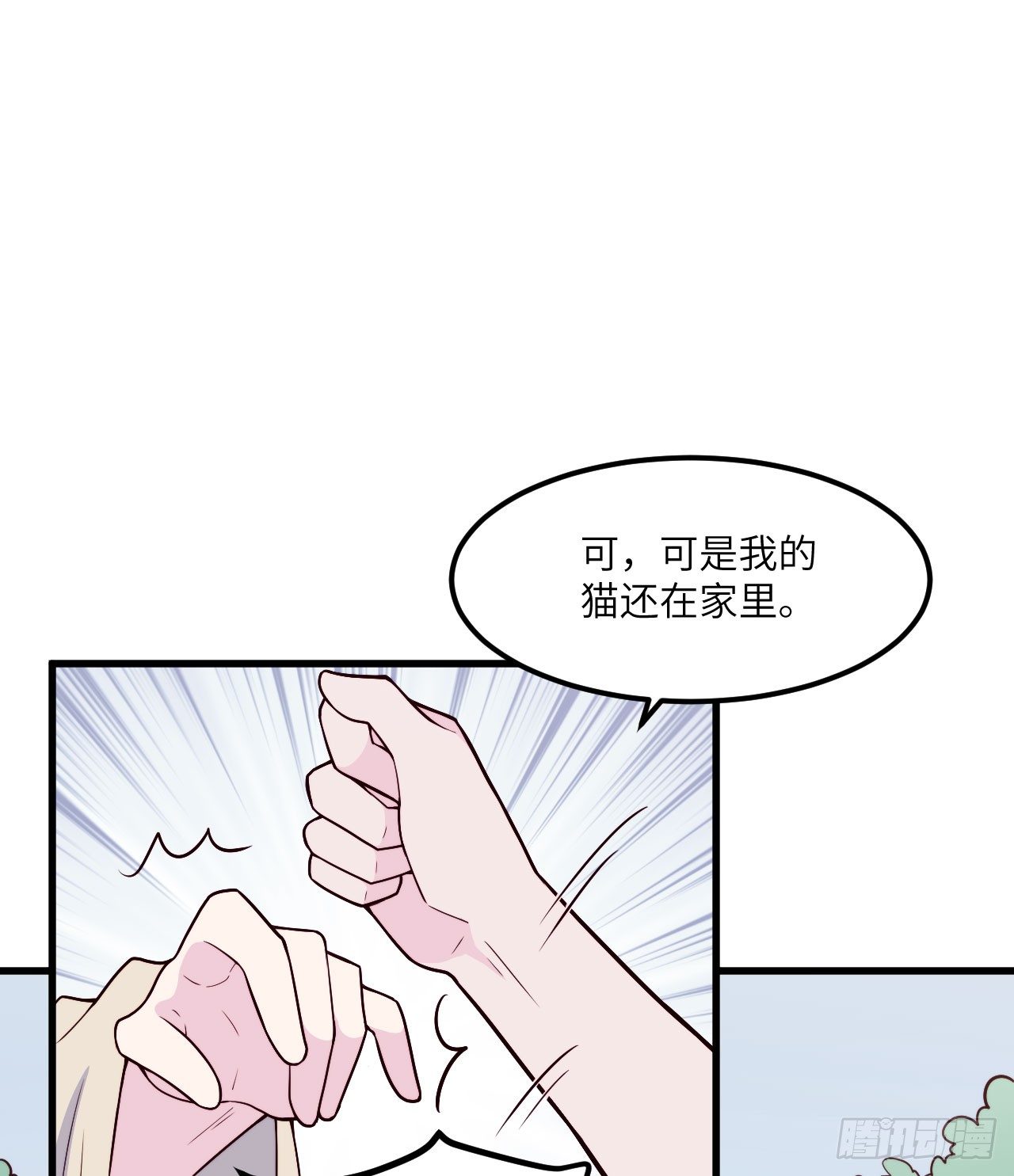 【特别篇】森林历险记5(1/2)-第54话