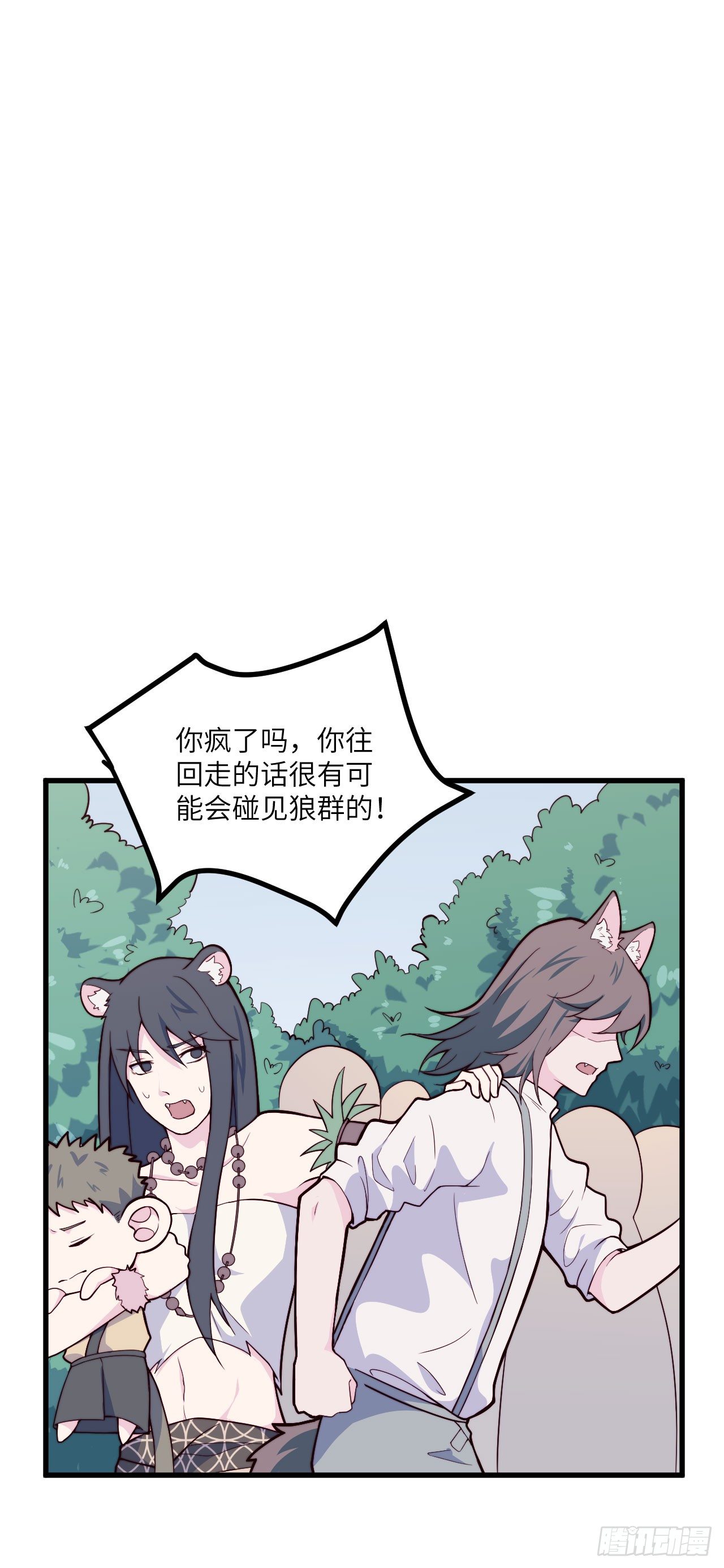 【特别篇】森林历险记5(1/2)-第54话