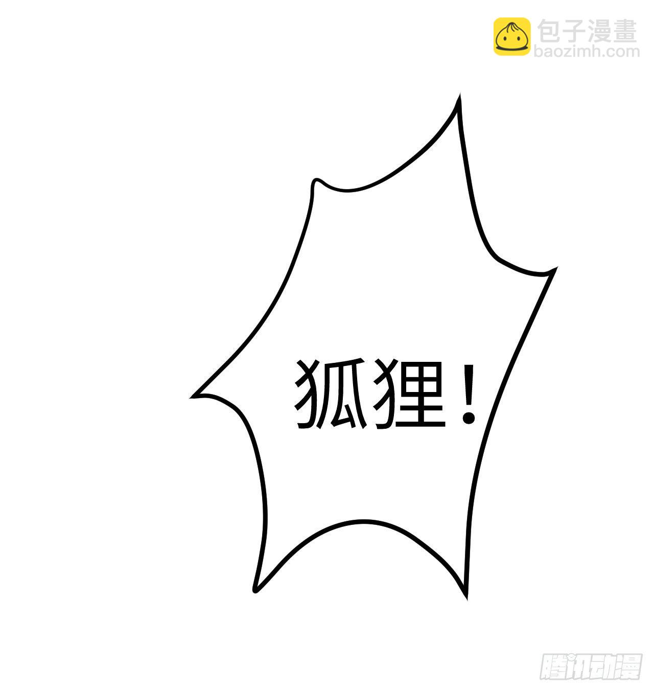 【特别篇】森林历险记5(1/2)-第54话