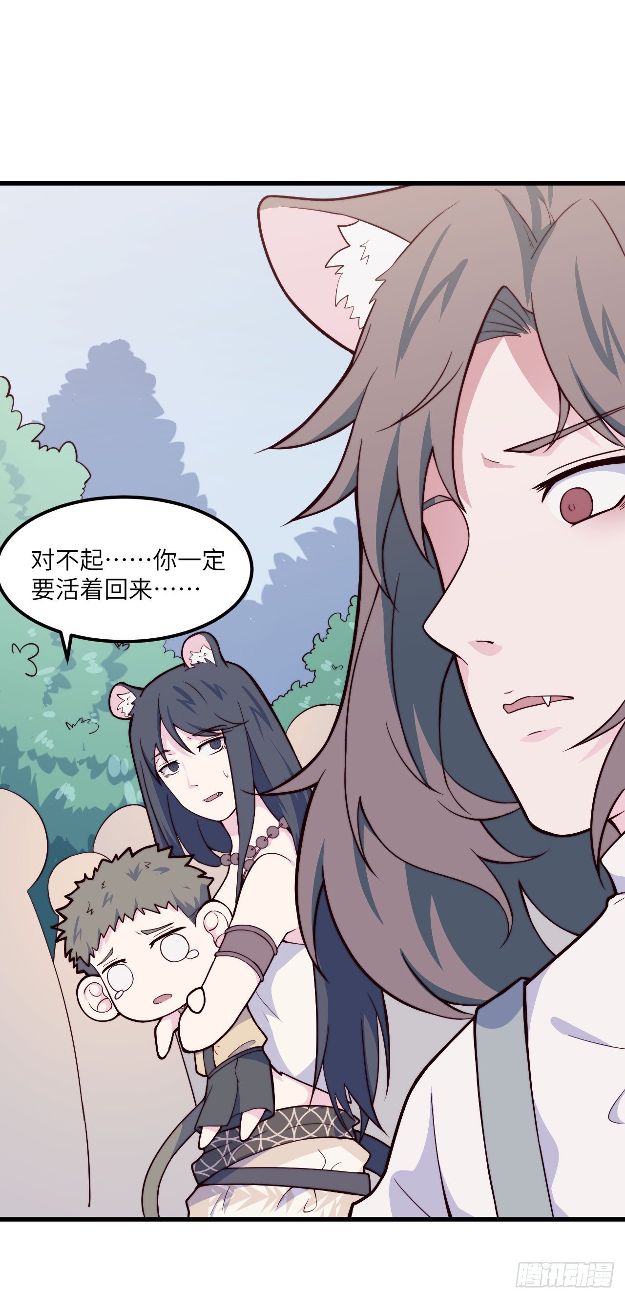 【特别篇】森林历险记5(1/2)-第54话