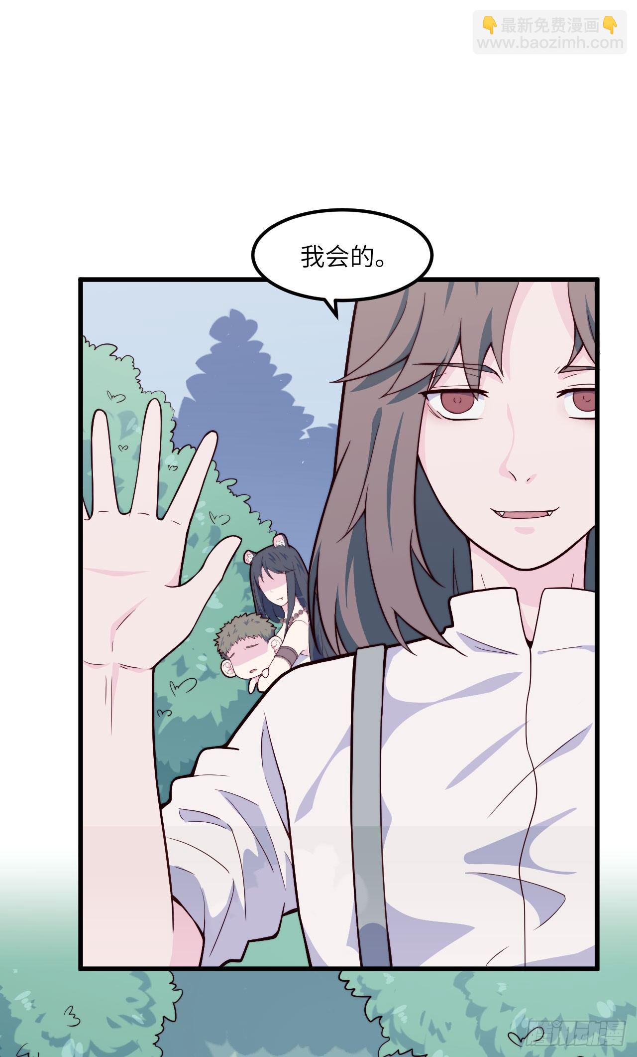 【特别篇】森林历险记5(1/2)-第54话