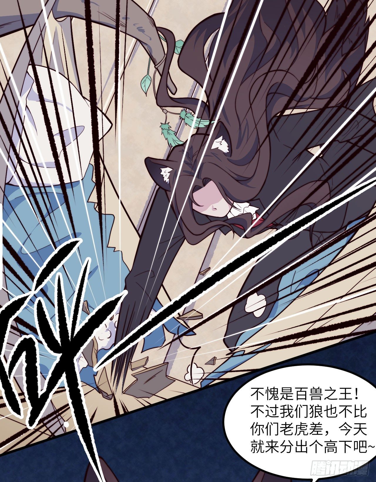 【特别篇】森林历险记5(1/2)-第54话