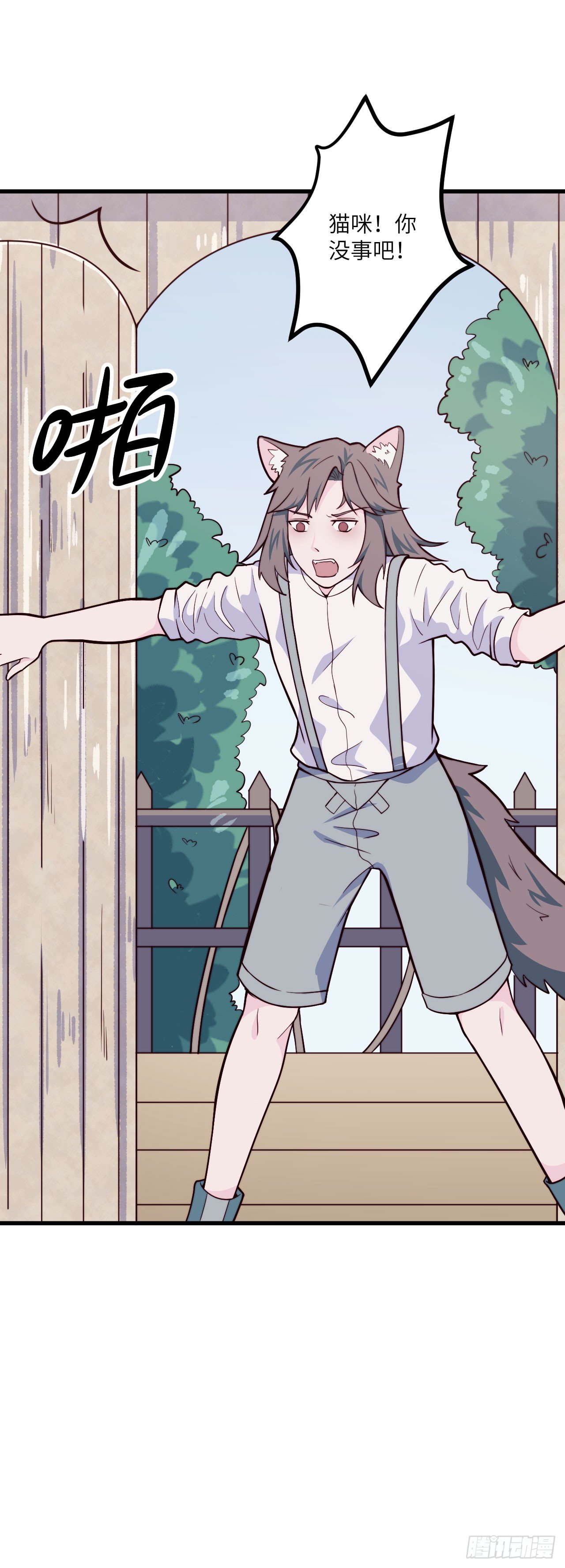 【特别篇】森林历险记5(1/2)-第54话