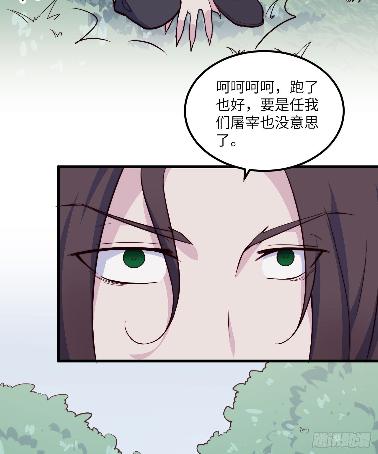 【特别篇】森林历险记5(1/2)-第54话